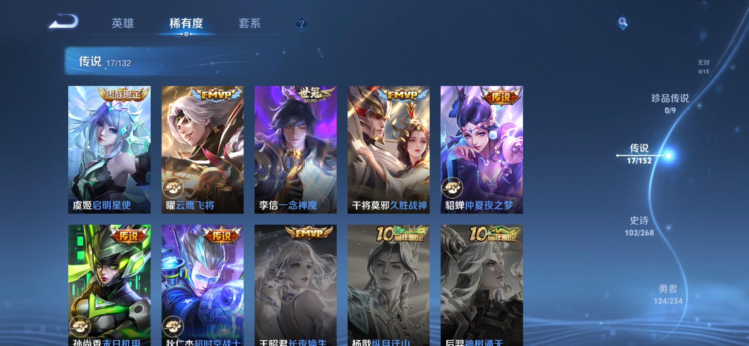 WZCMW477093王者荣耀账号详情图8