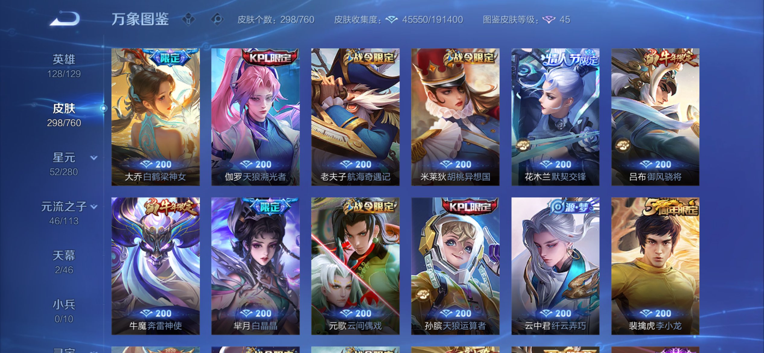 WZCMW477093王者荣耀账号详情图14