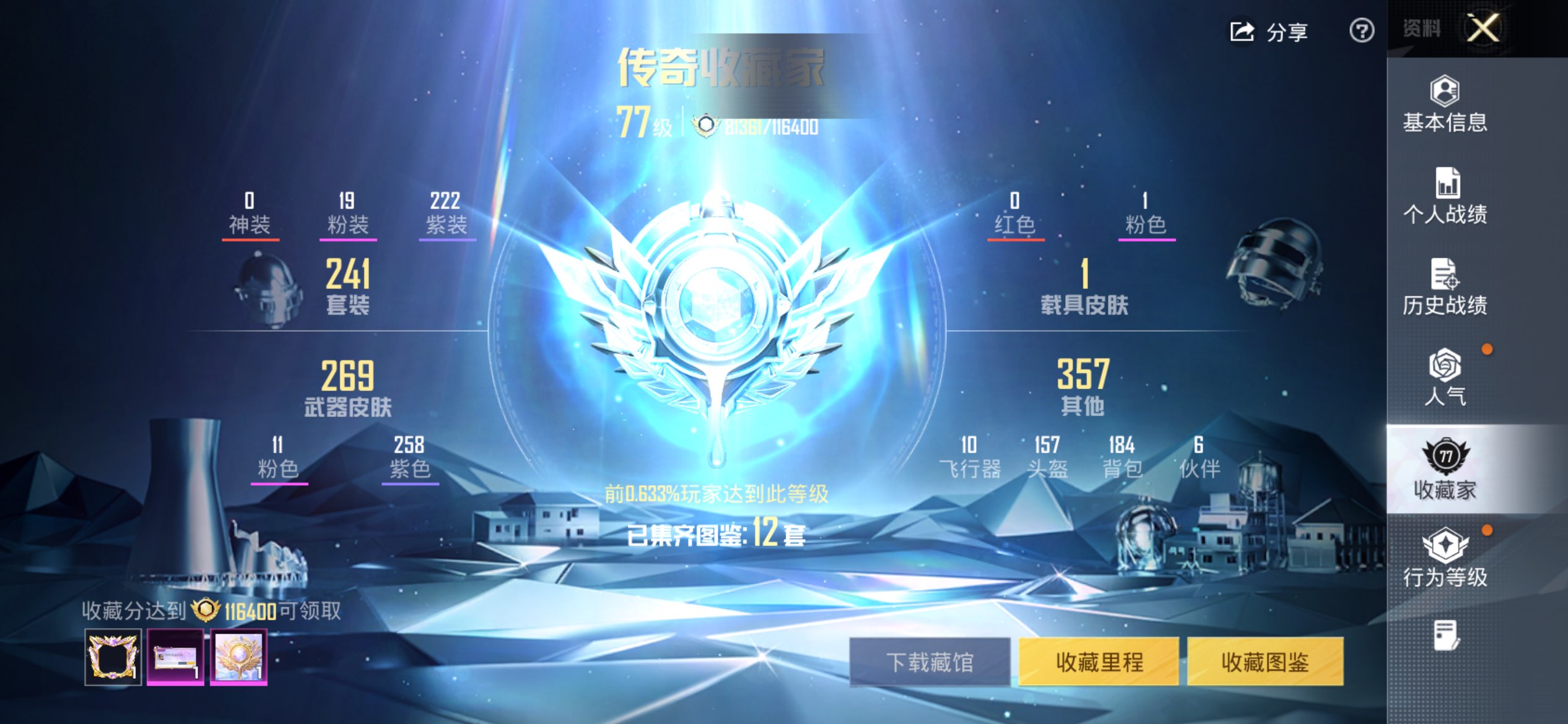 HPCMW438948和平精英账号详情图5