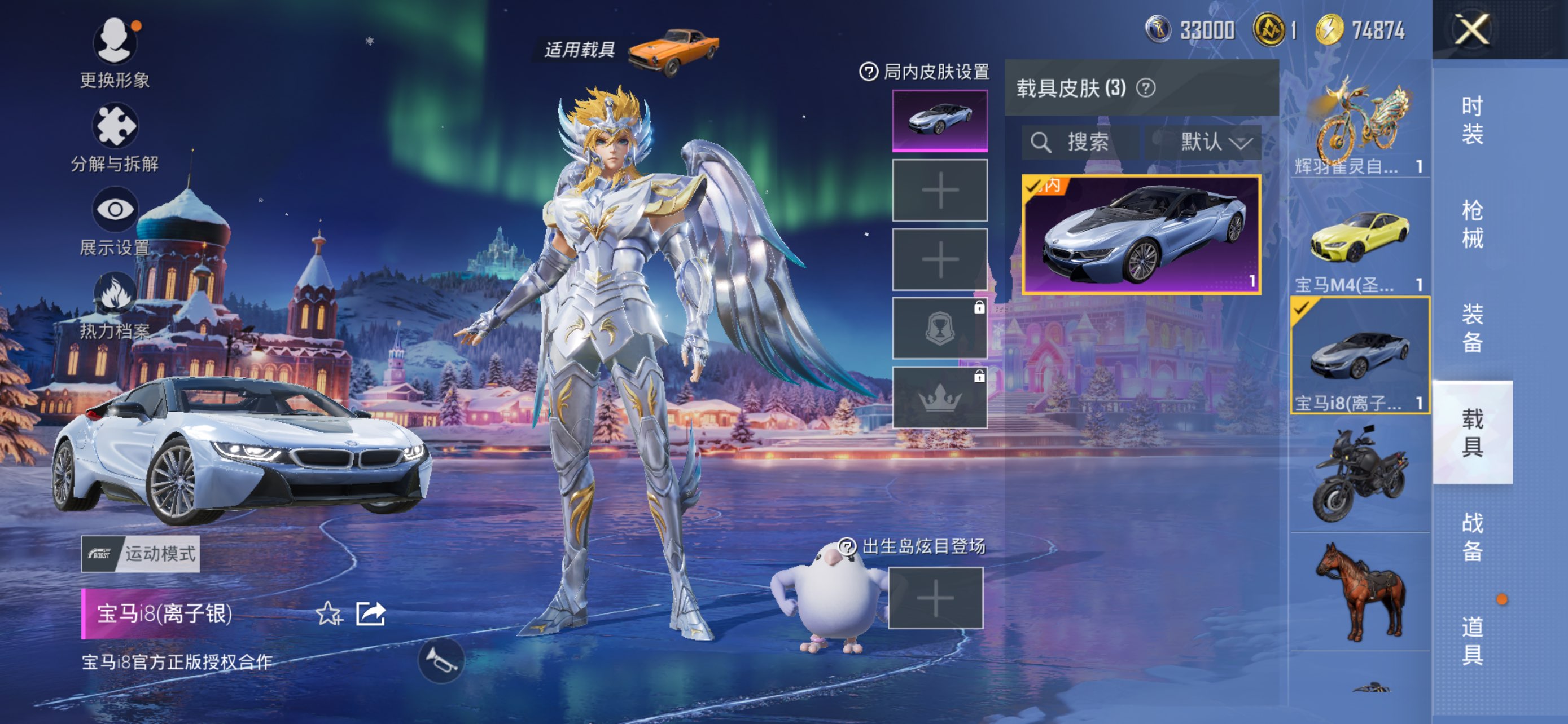 HPCMW439417和平精英账号详情图4