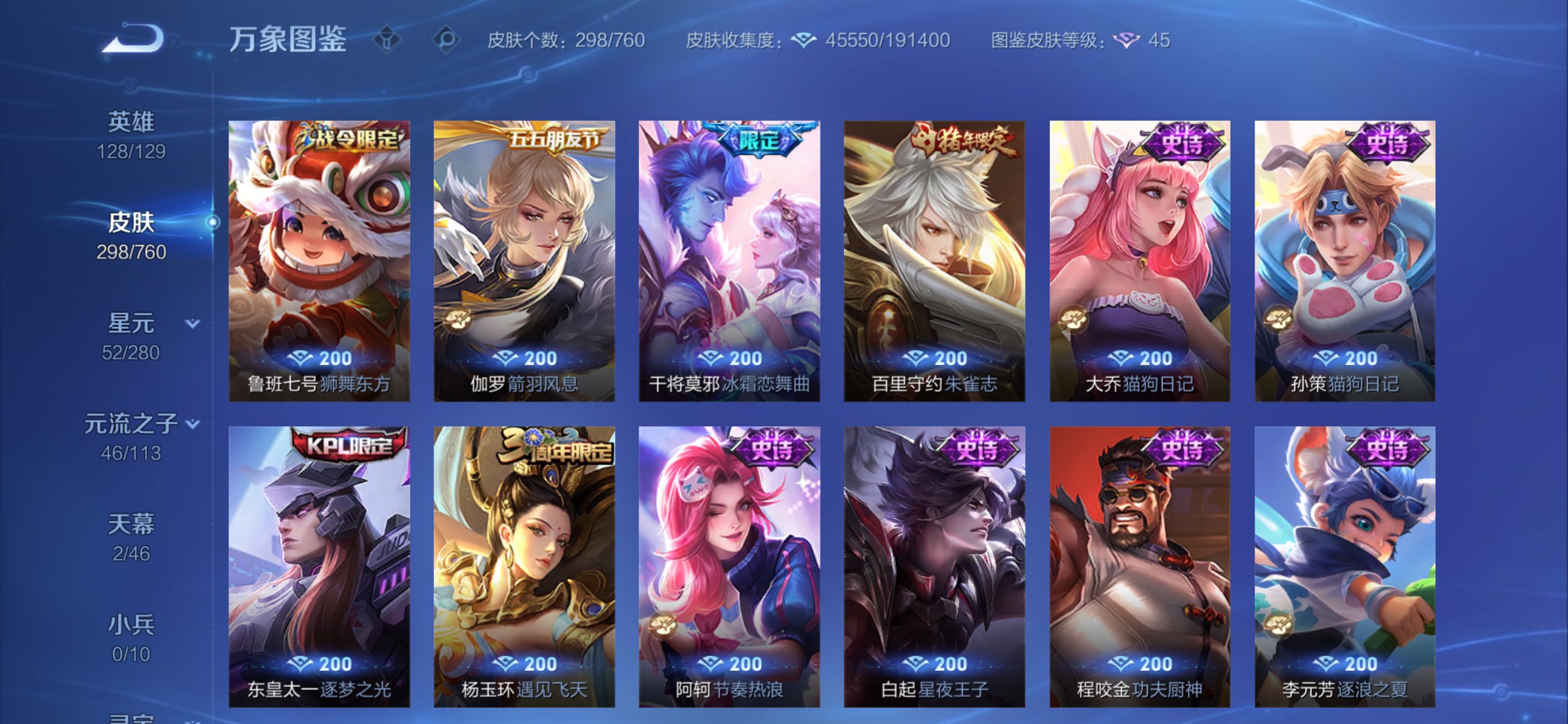 WZCMW477093王者荣耀账号详情图18