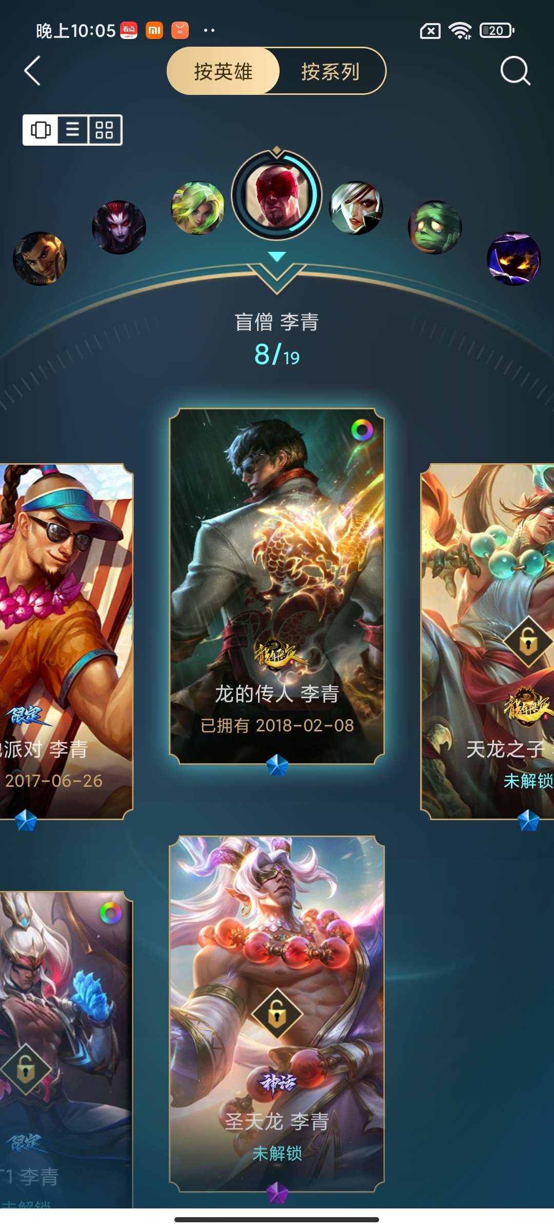 LOLCMW47451英雄联盟账号详情图5