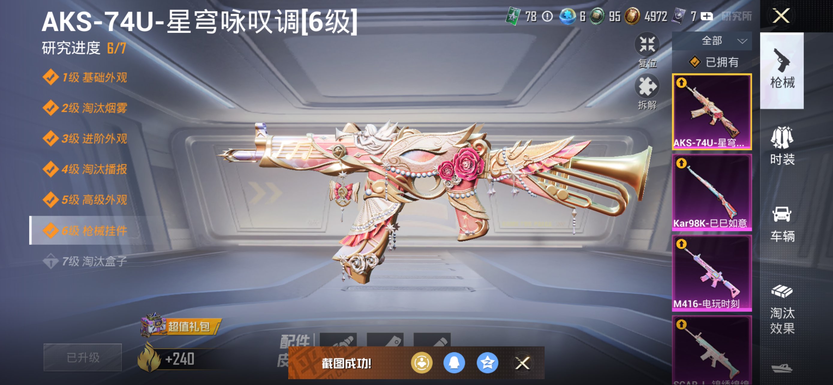 HPCMW439417和平精英账号详情图8