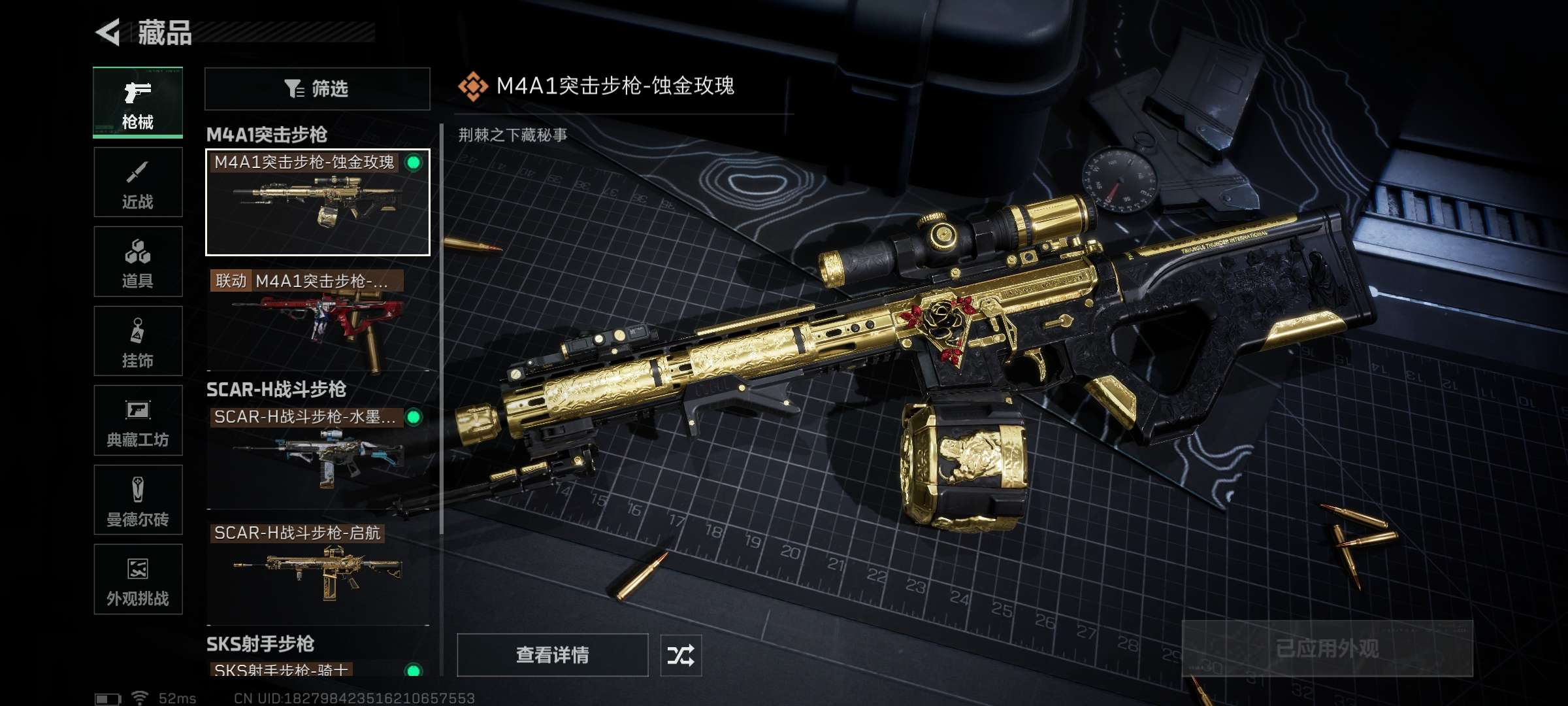 SJZCMW424952三角洲行动账号详情图11