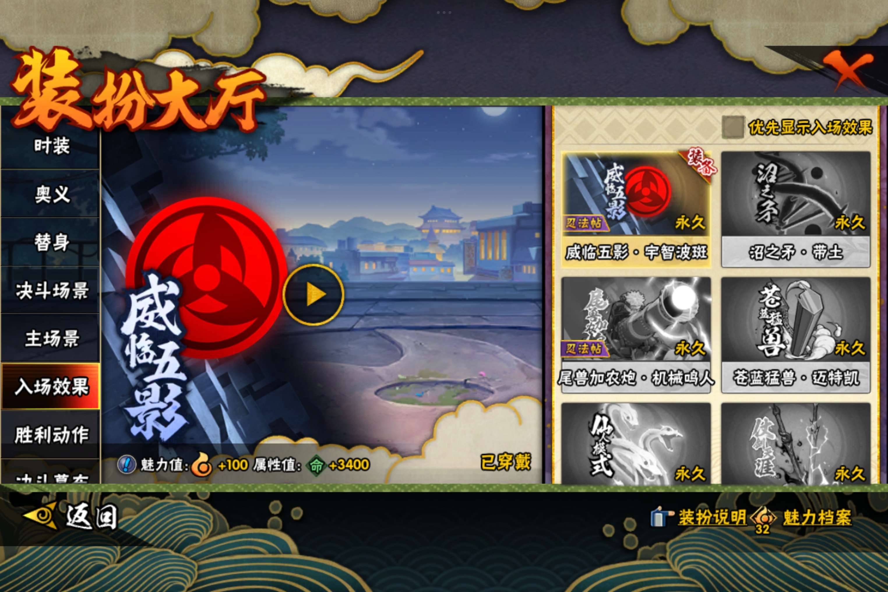 HYCMW45183火影忍者账号详情图12