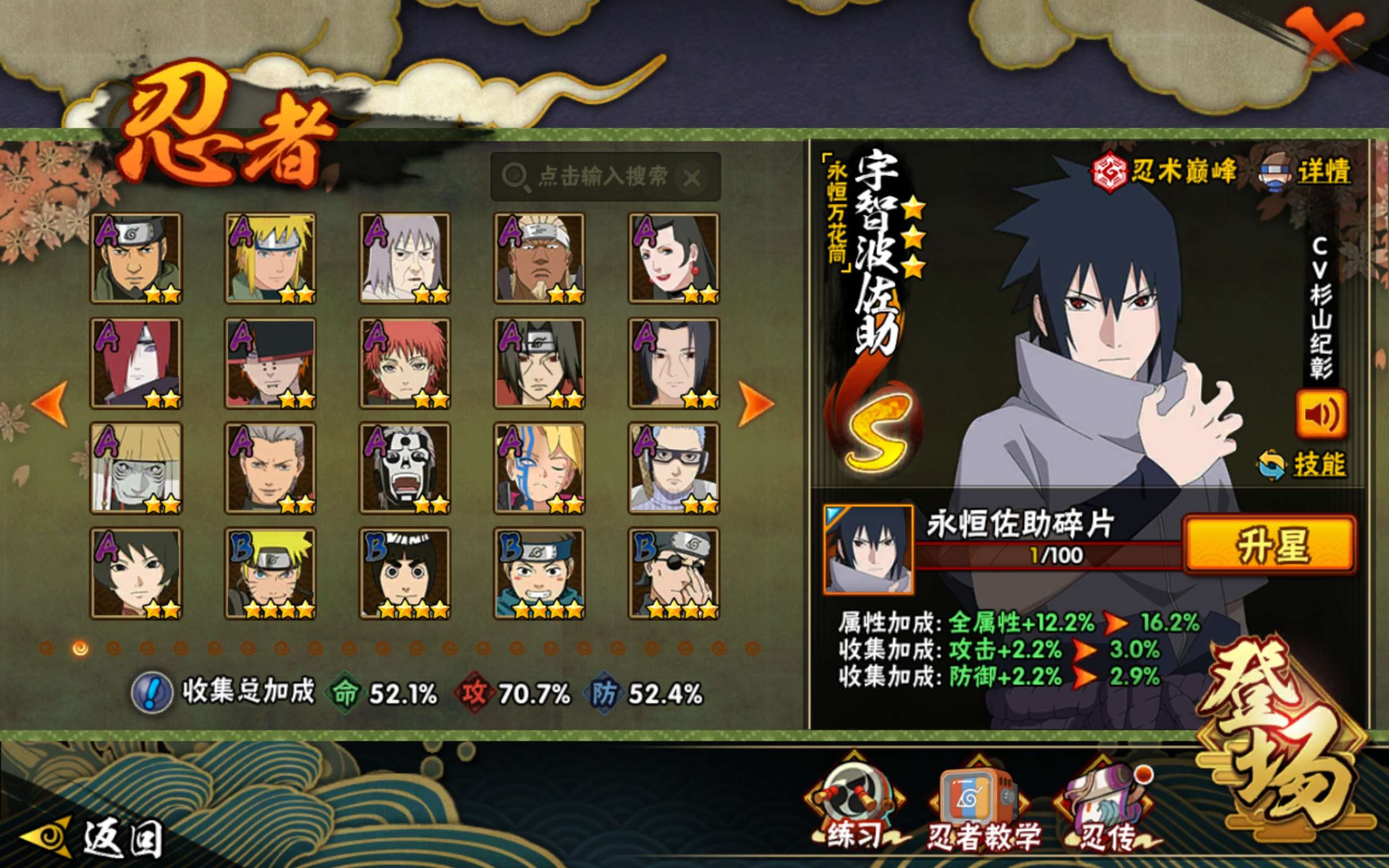 HYCMW45236火影忍者账号详情图6