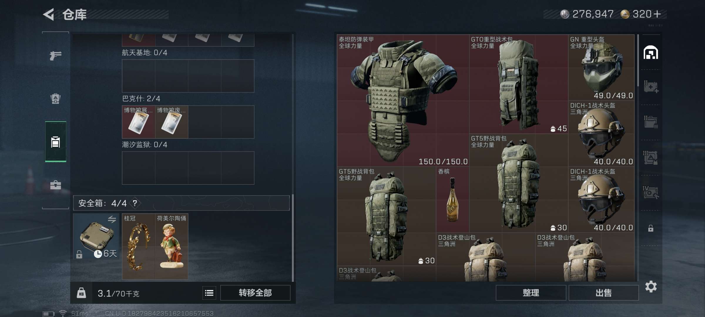 SJZCMW424952三角洲行动账号详情图4