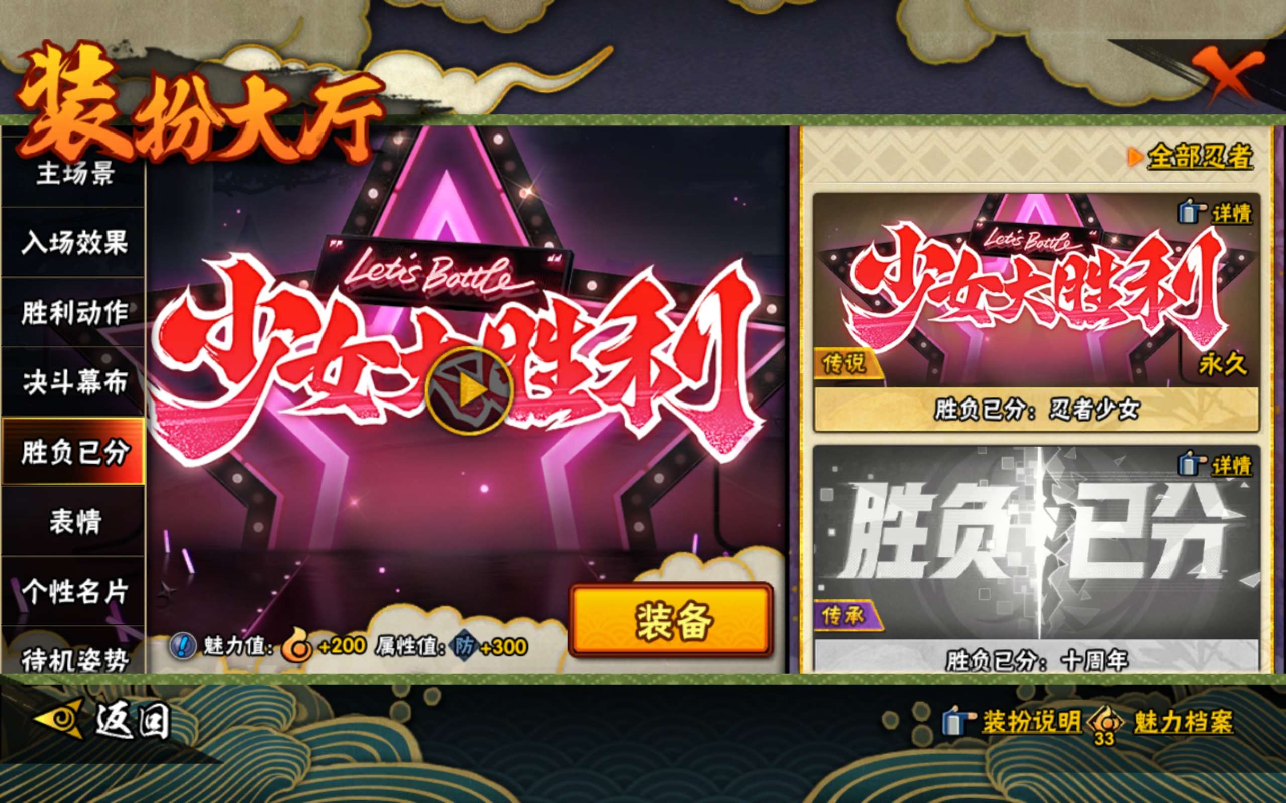 HYCMW45236火影忍者账号详情图16