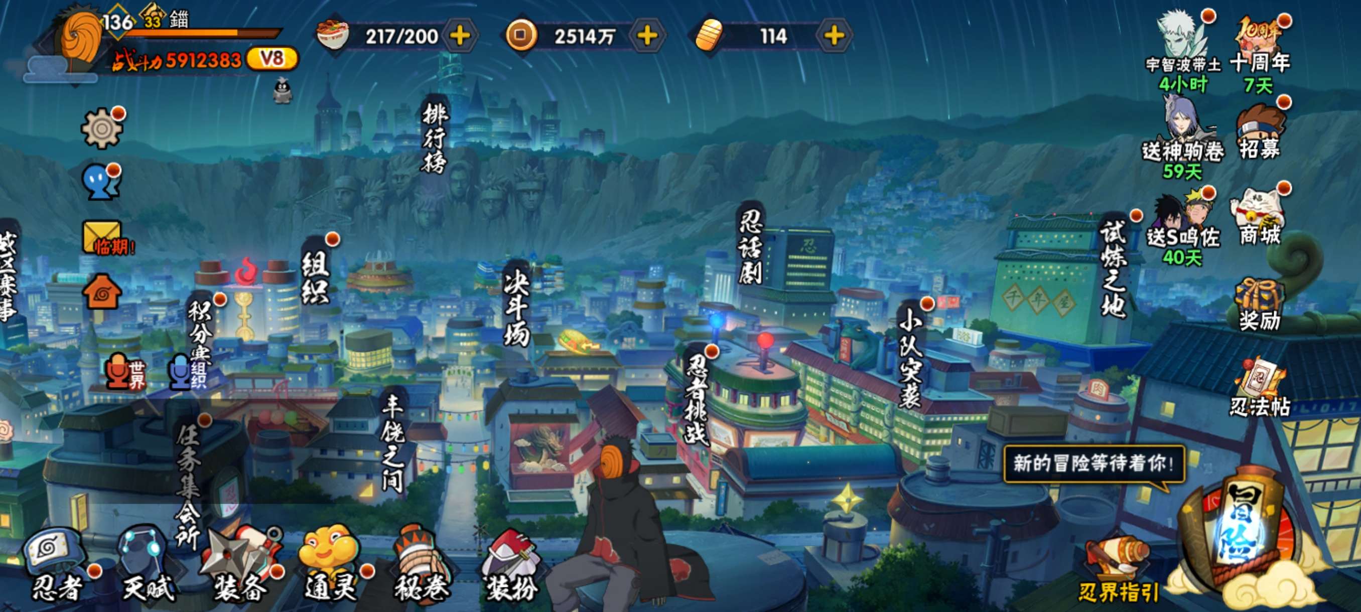 火影忍者账号安卓QQ安卓qq-可二次-多游戏账号-买的划算卖的省心-S忍者数:10- A忍者数:28
【S级忍者】自来也