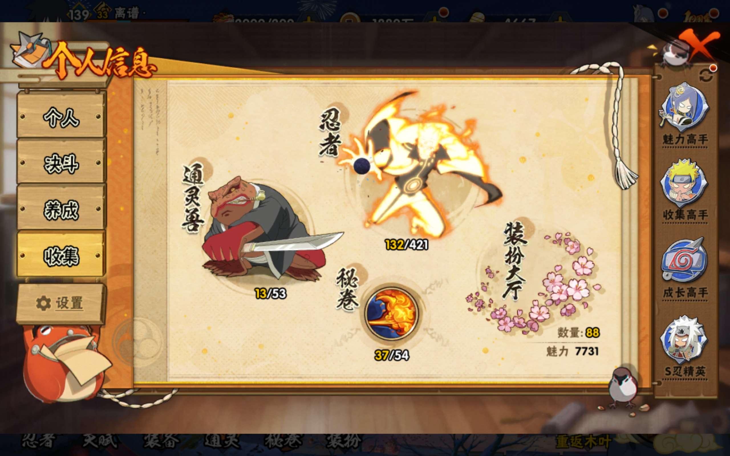 HYCMW45236火影忍者账号详情图3