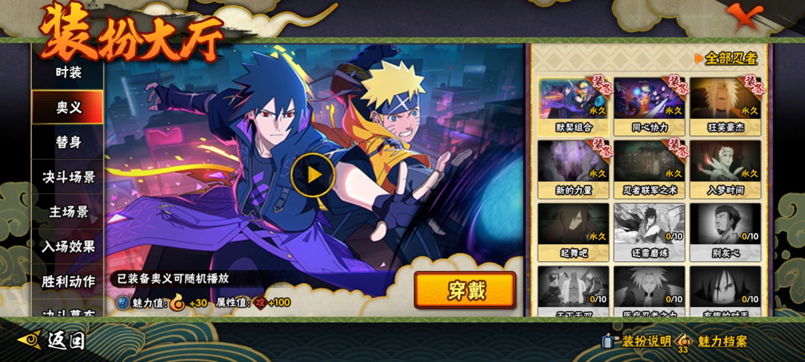 HYCMW45185火影忍者账号详情图9