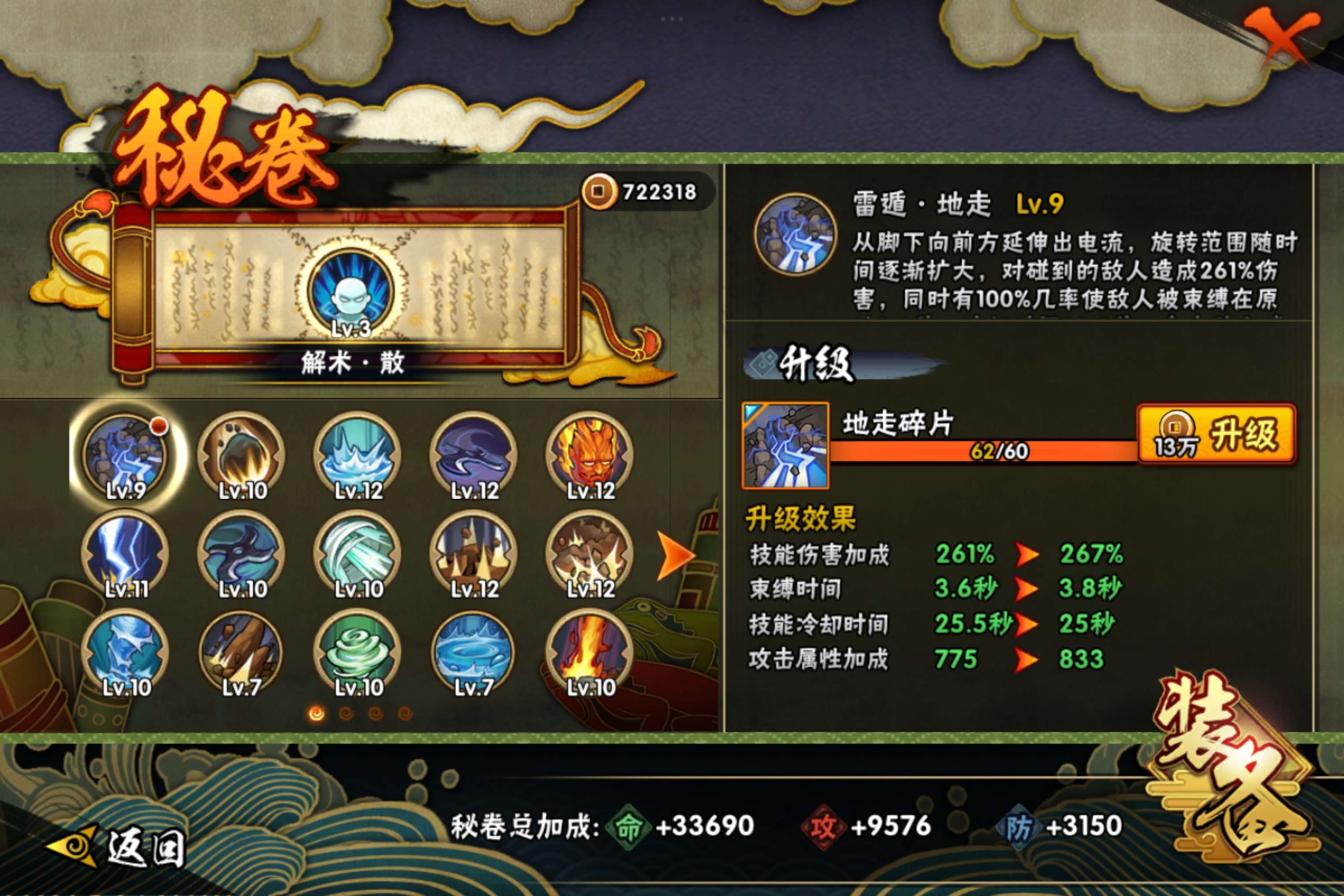 HYCMW45183火影忍者账号详情图8