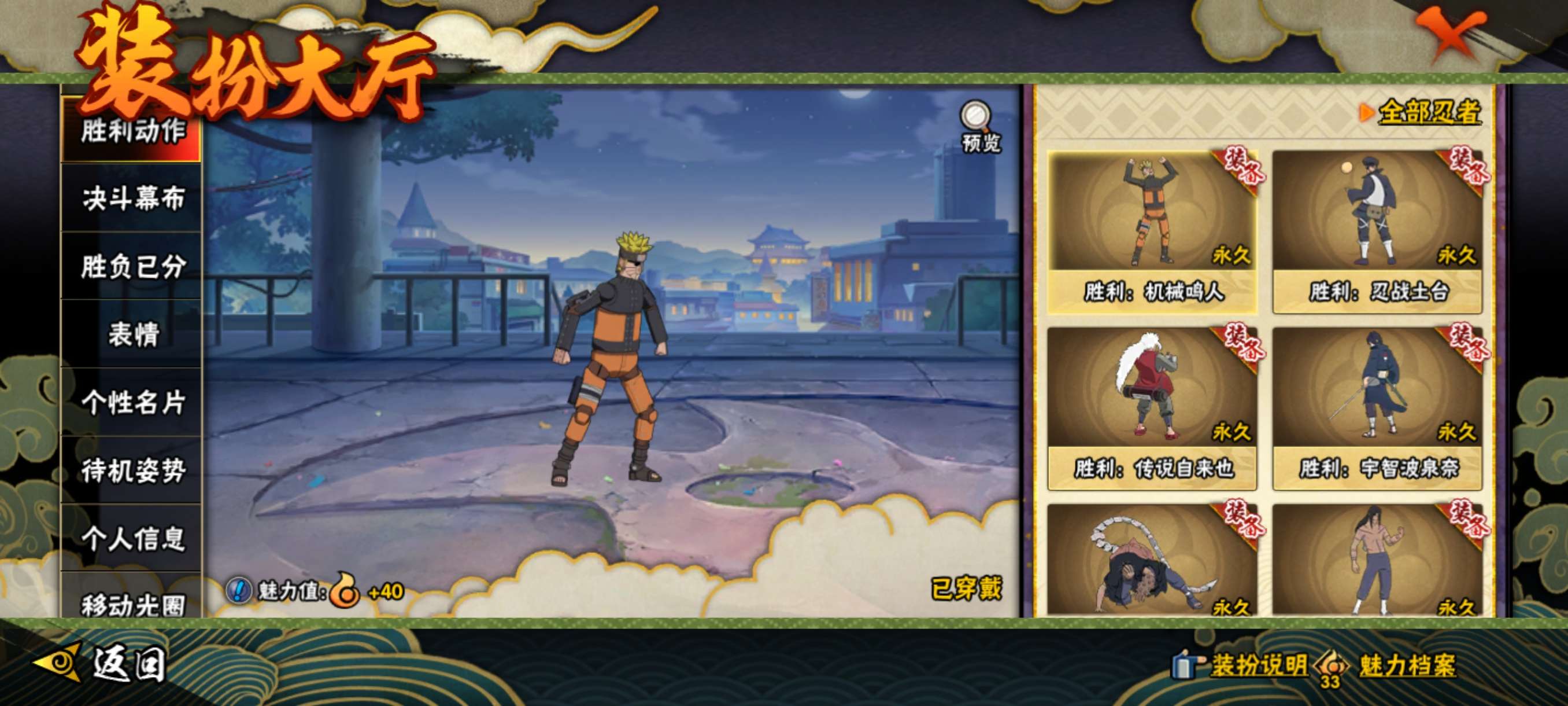 HYCMW45185火影忍者账号详情图14