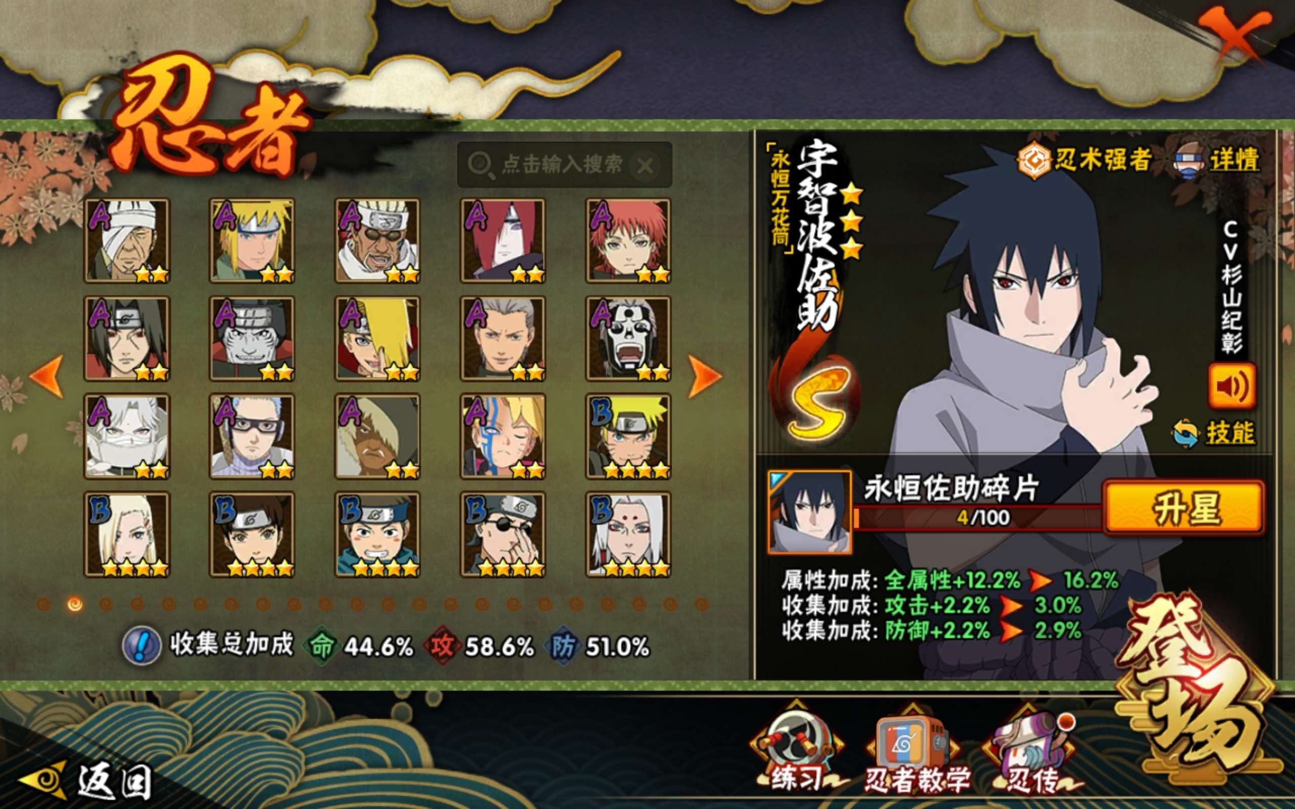 HYCMW45184火影忍者账号详情图4