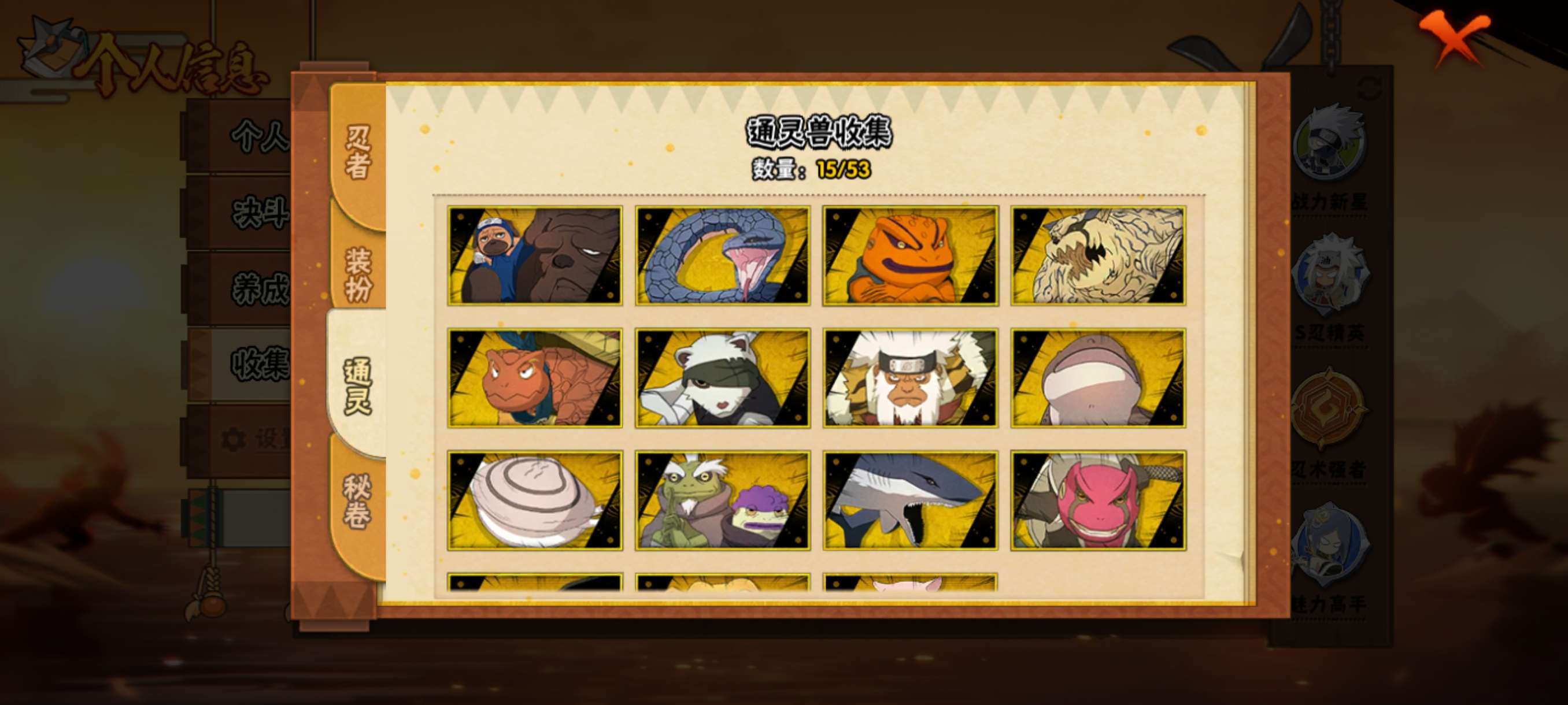 HYCMW45185火影忍者账号详情图4