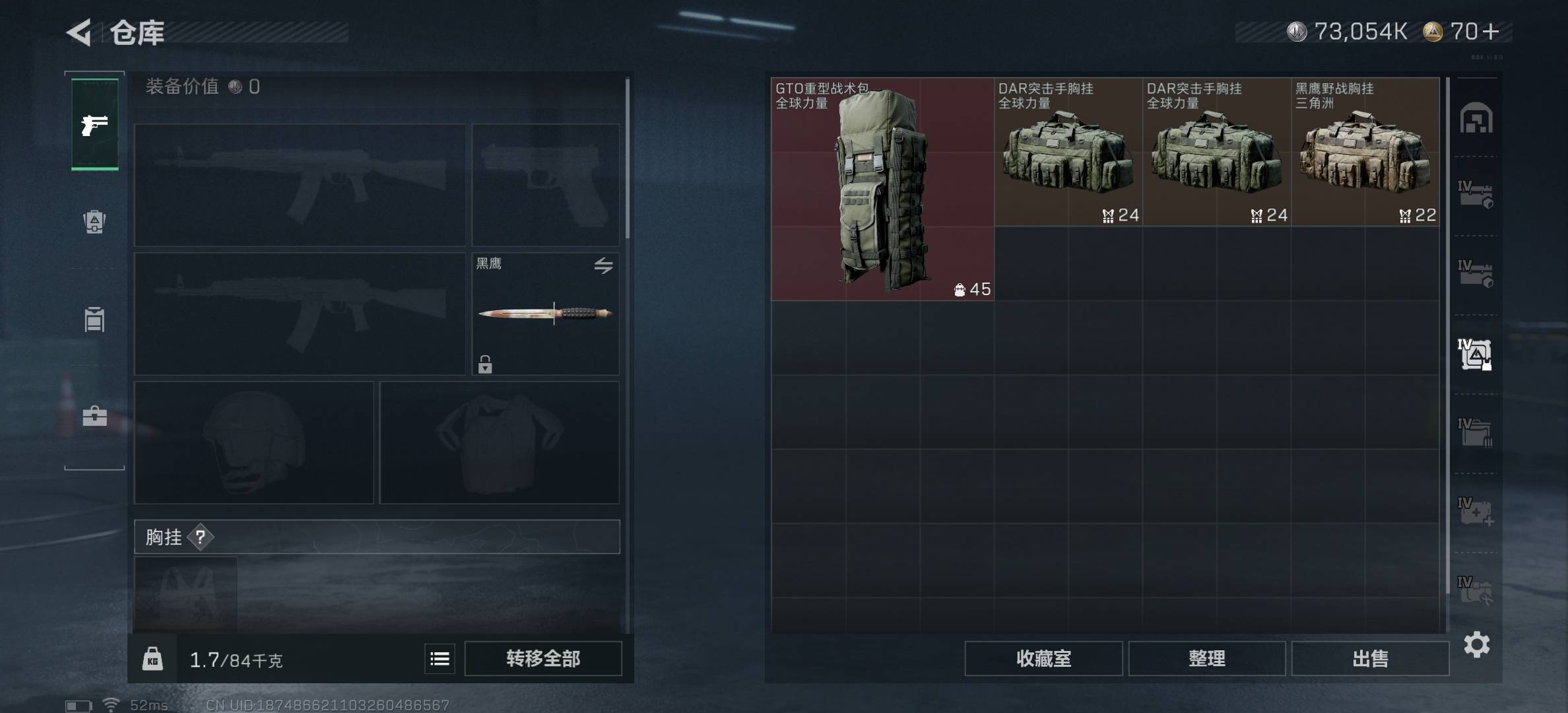 SJZCMW422476三角洲行动账号详情图10