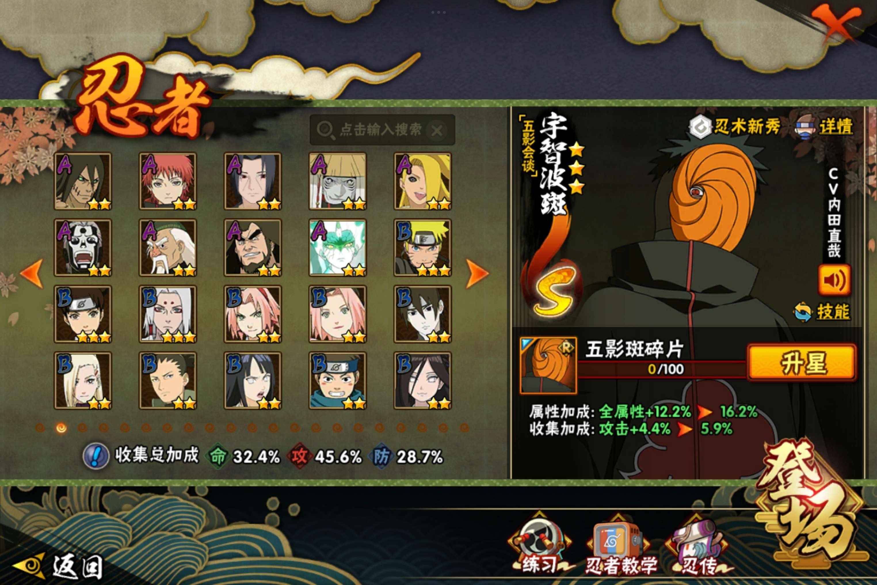 HYCMW45183火影忍者账号详情图6