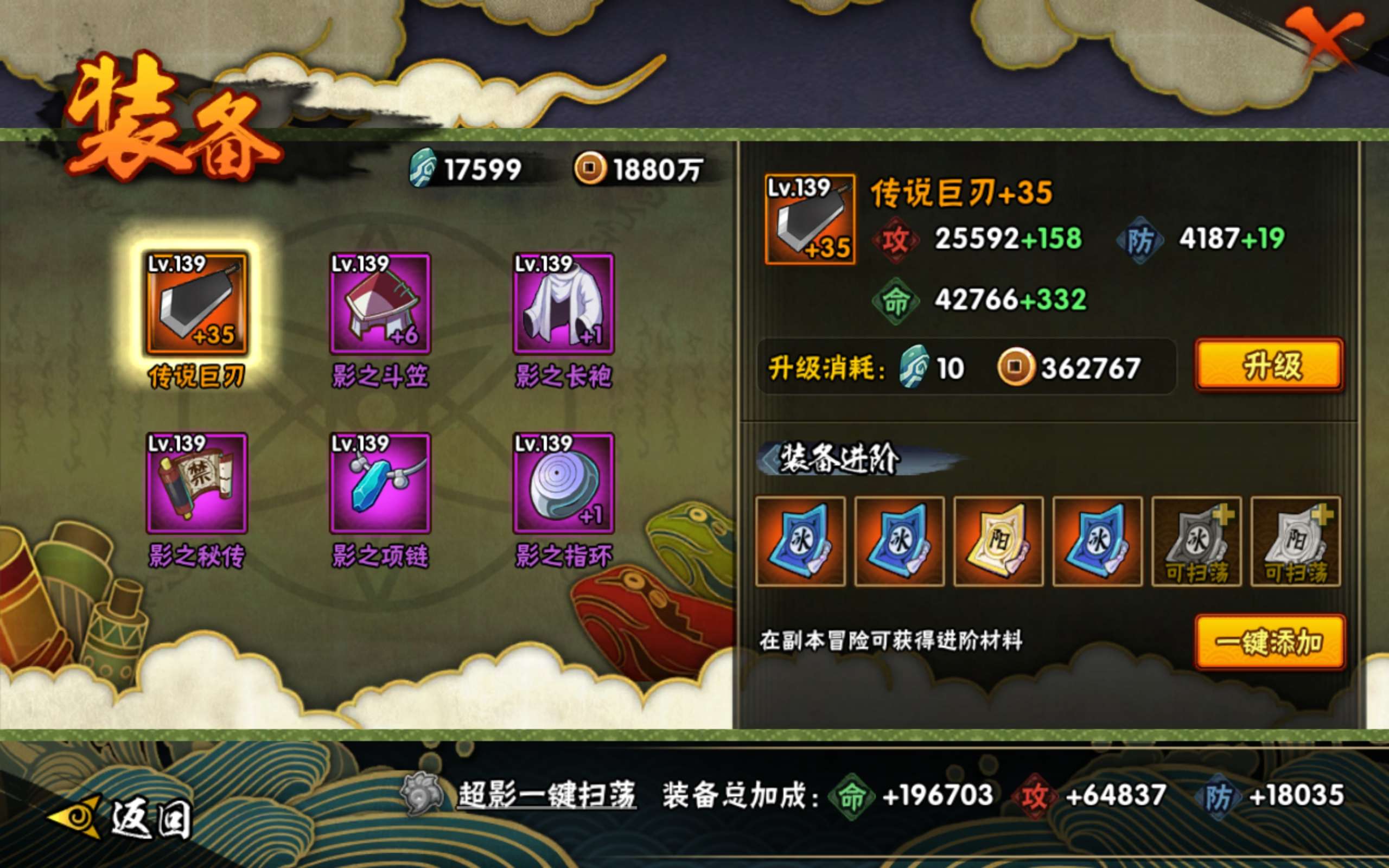 HYCMW45236火影忍者账号详情图7