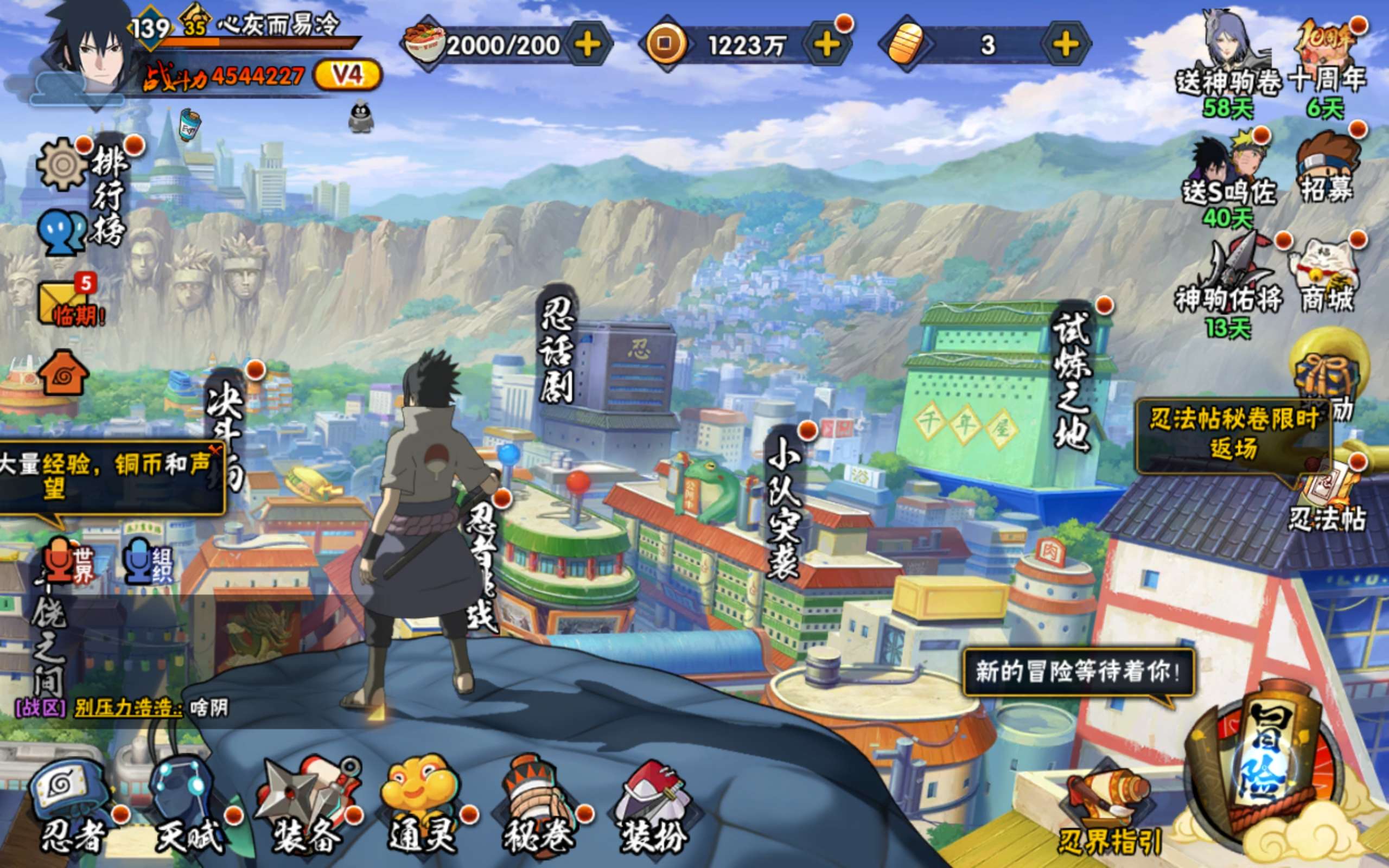 HYCMW45184火影忍者账号详情图2