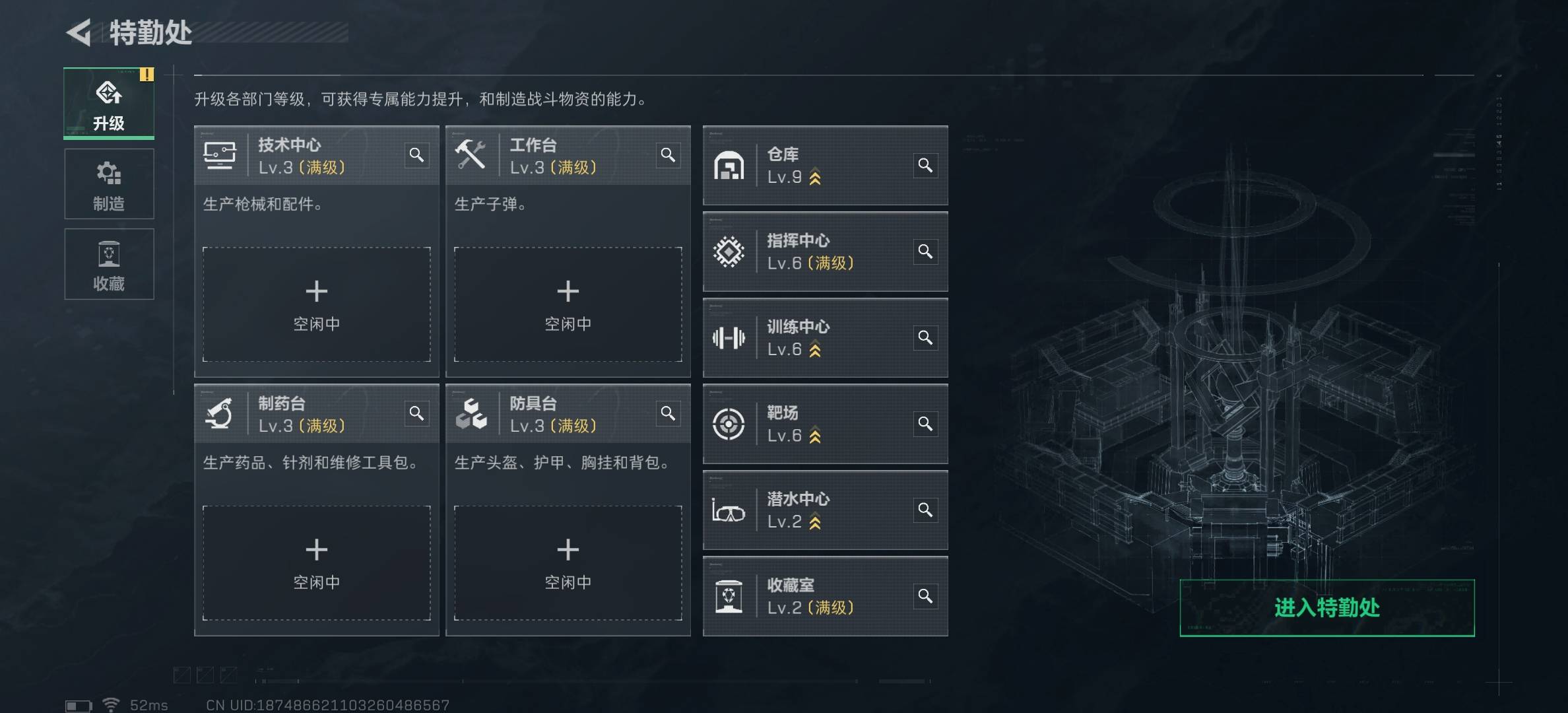 SJZCMW422476三角洲行动账号详情图5