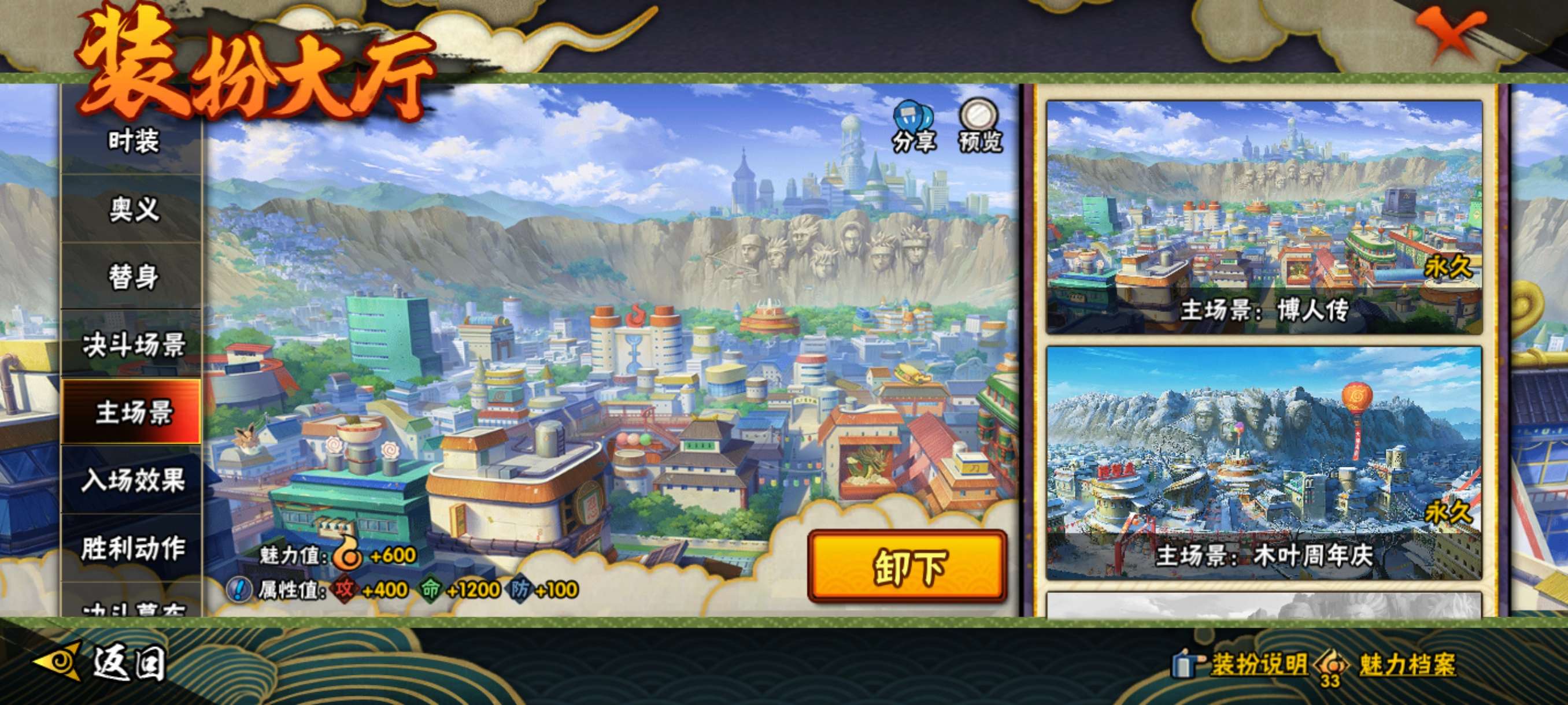 HYCMW45185火影忍者账号详情图12