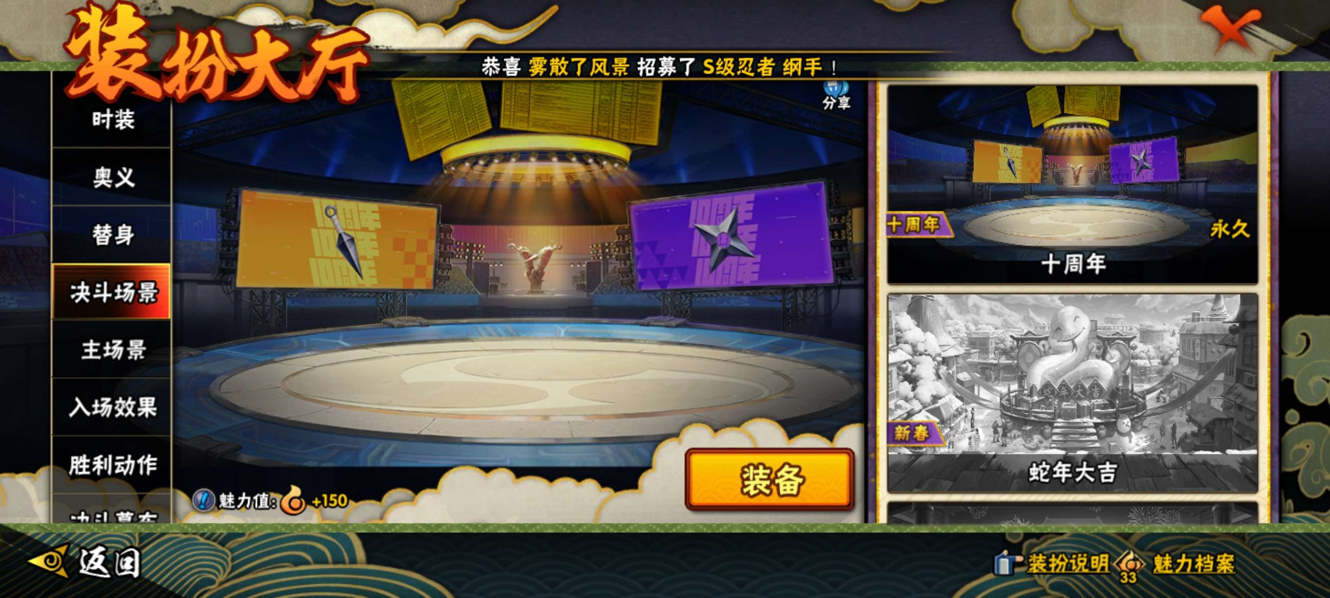 HYCMW45185火影忍者账号详情图11