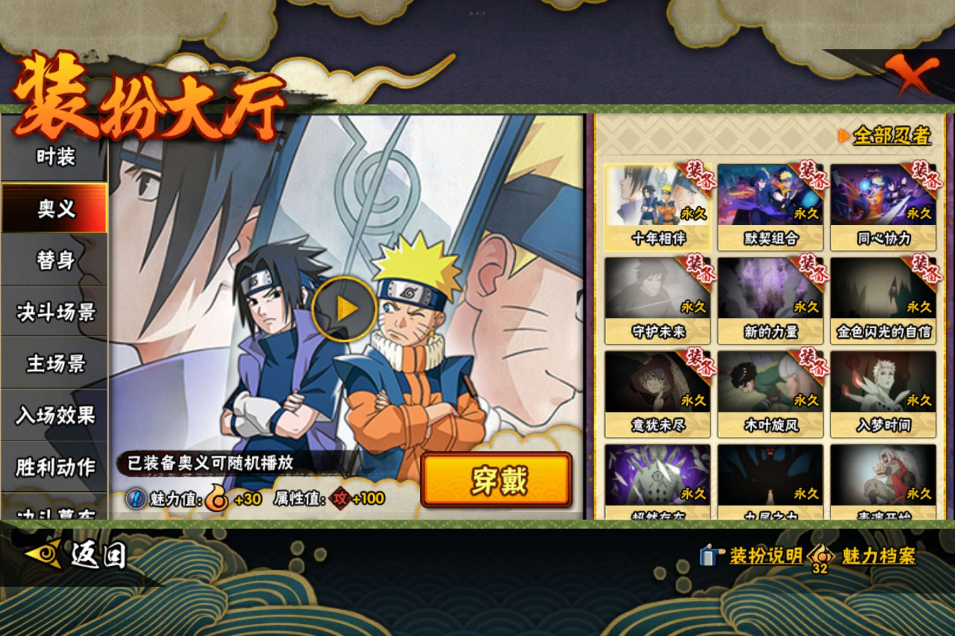 HYCMW45183火影忍者账号详情图10