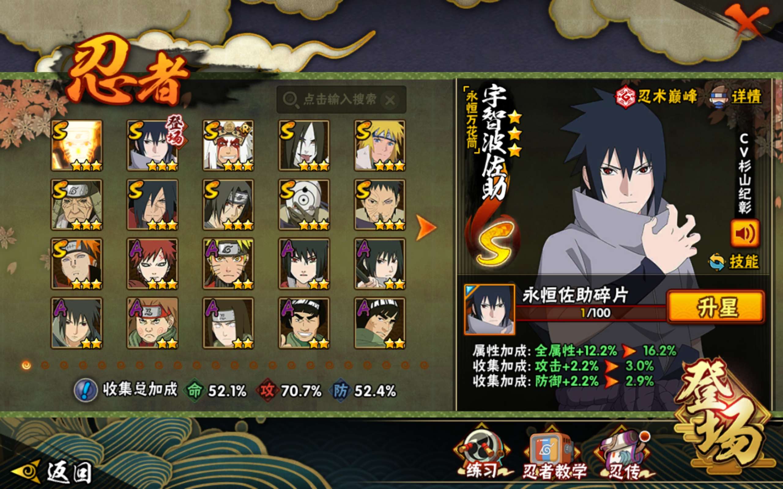 HYCMW45236火影忍者账号详情图5