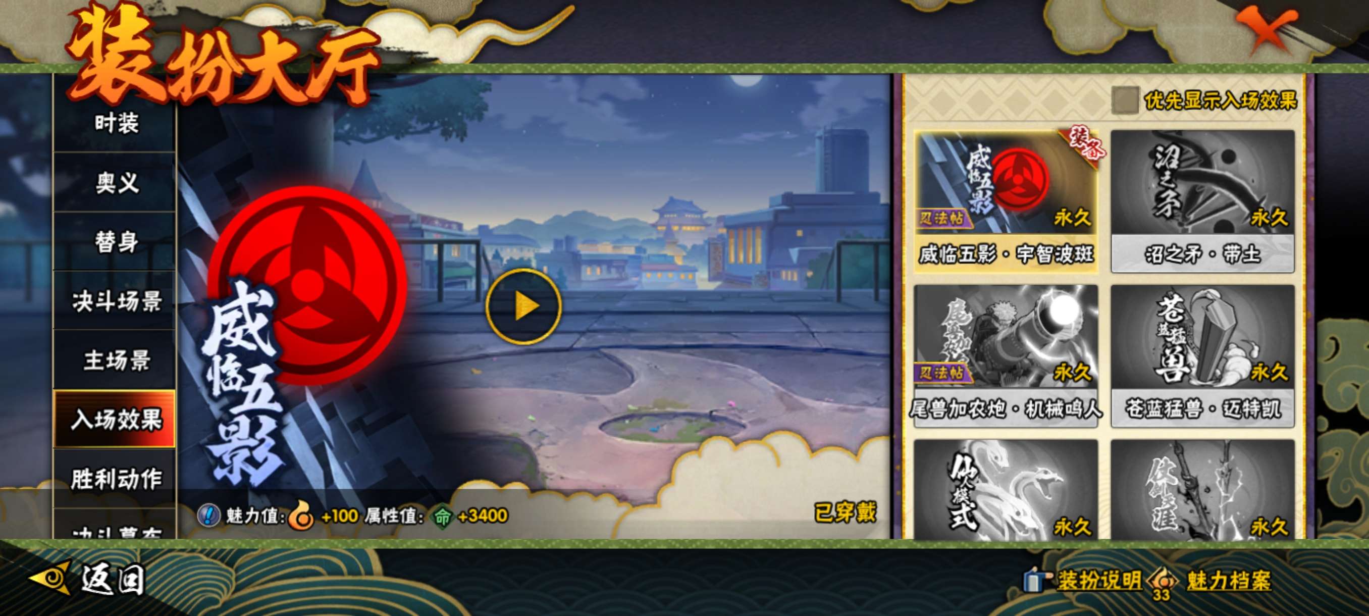 HYCMW45185火影忍者账号详情图13