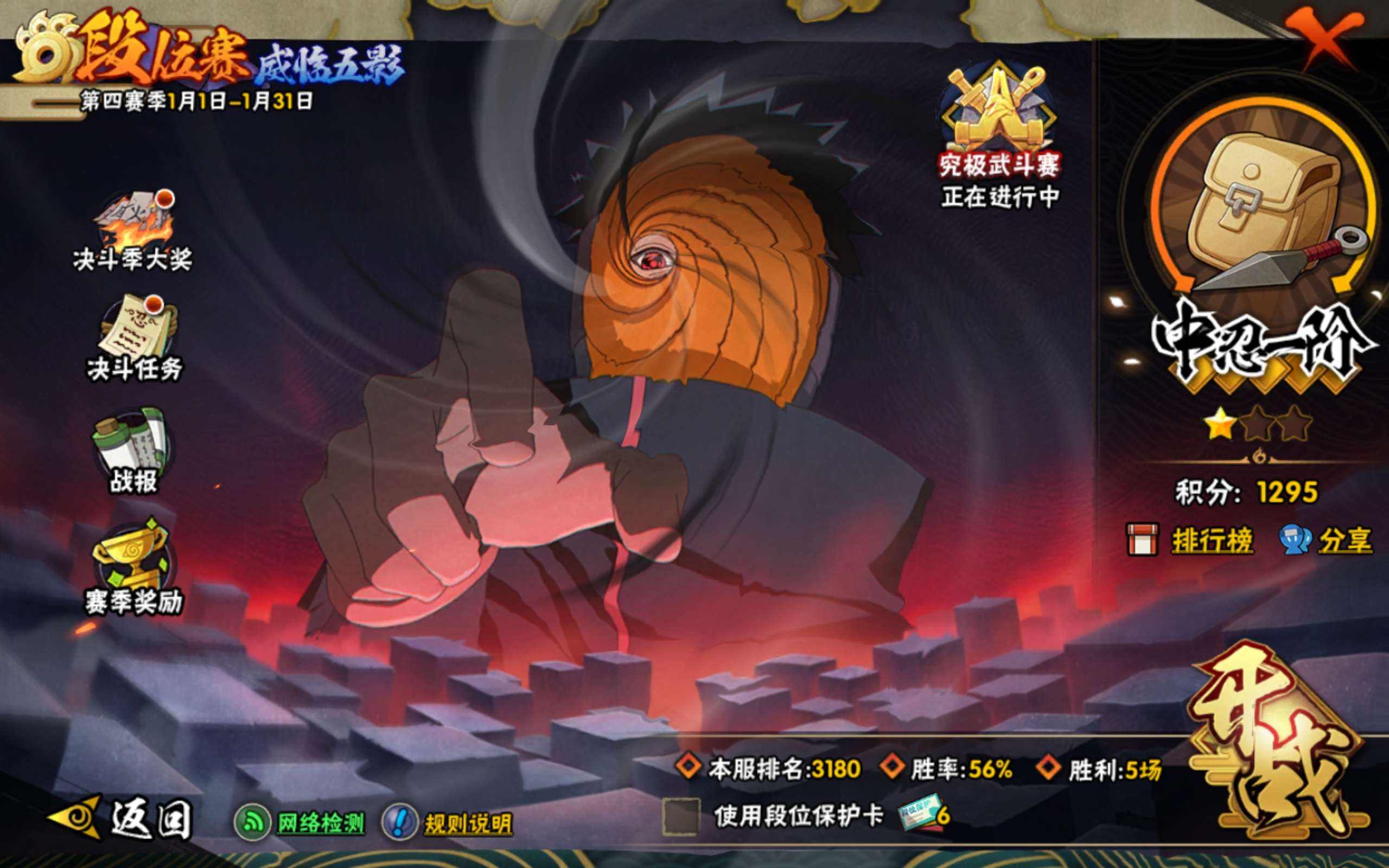 HYCMW45236火影忍者账号详情图17