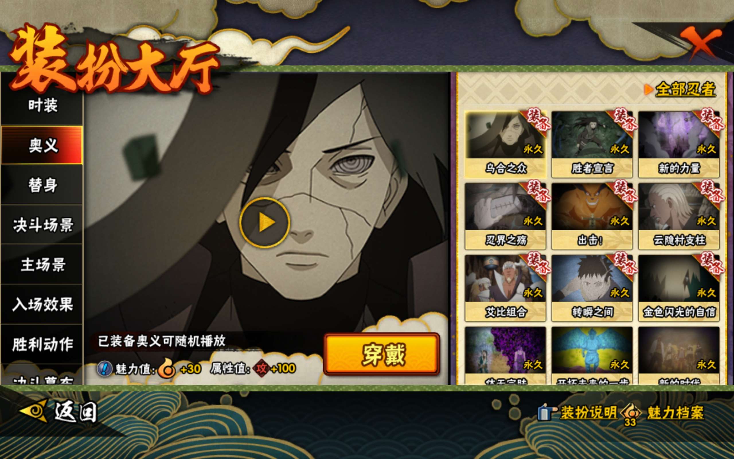 HYCMW45236火影忍者账号详情图11