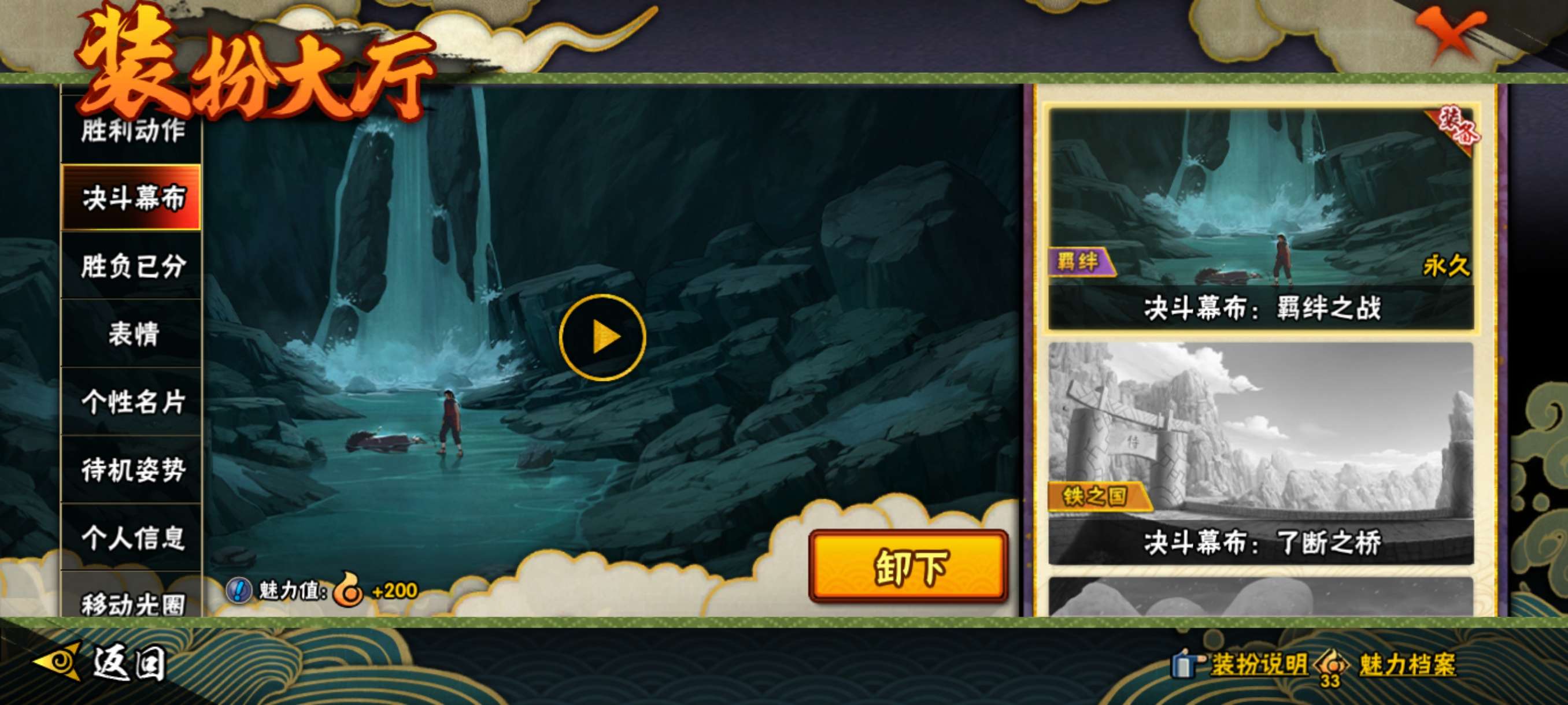 HYCMW45185火影忍者账号详情图15