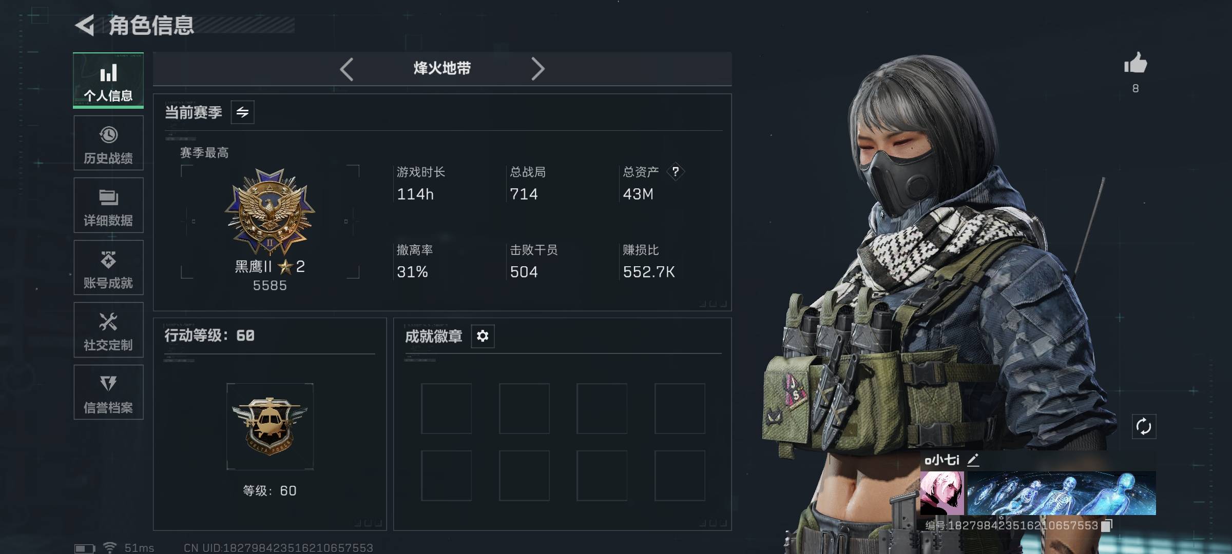 SJZCMW424952三角洲行动账号详情图3