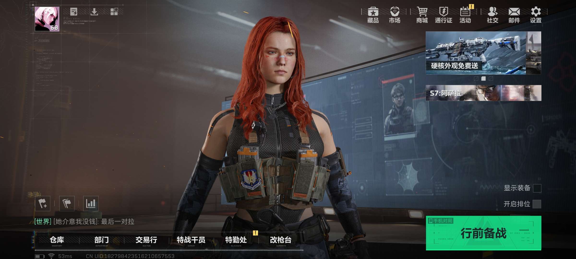 SJZCMW424952三角洲行动账号详情图2