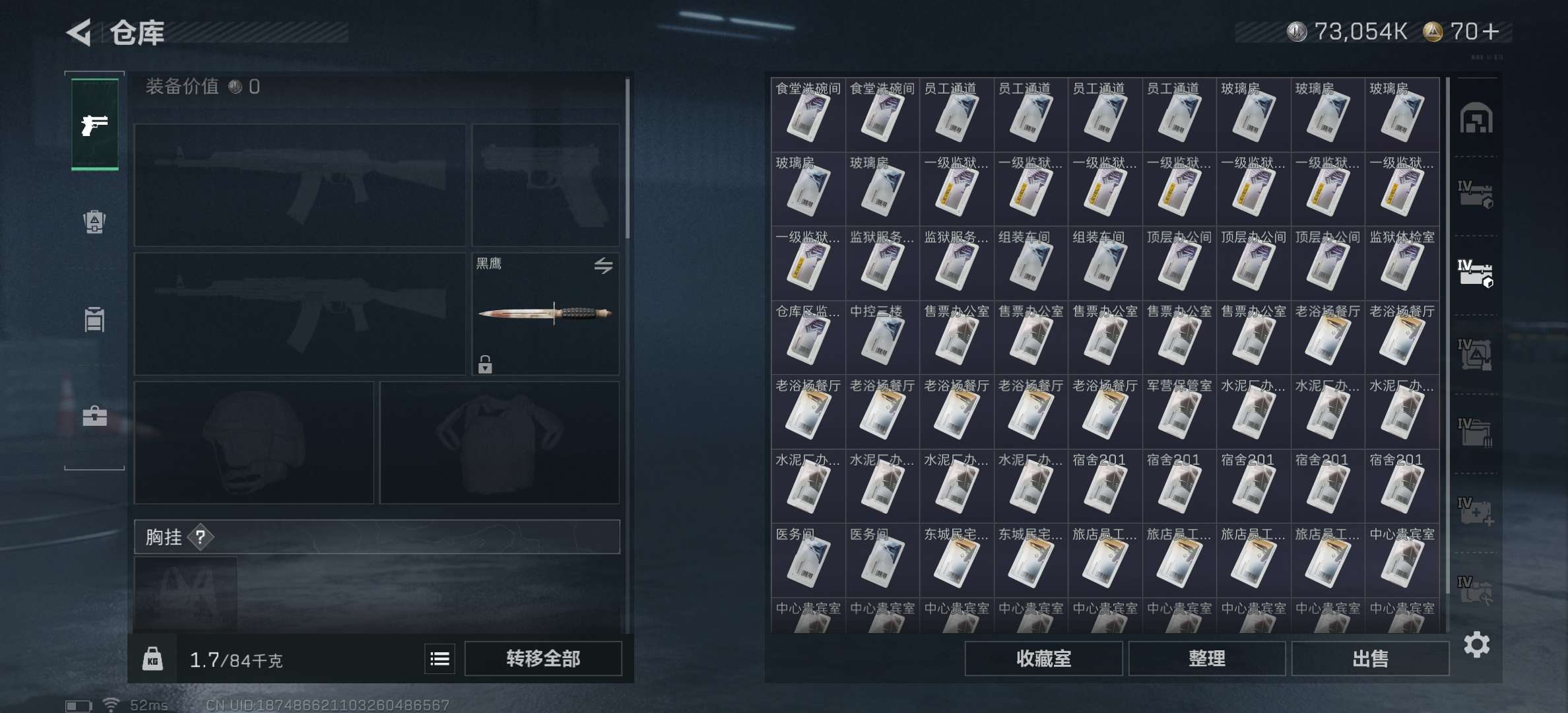 SJZCMW422476三角洲行动账号详情图9