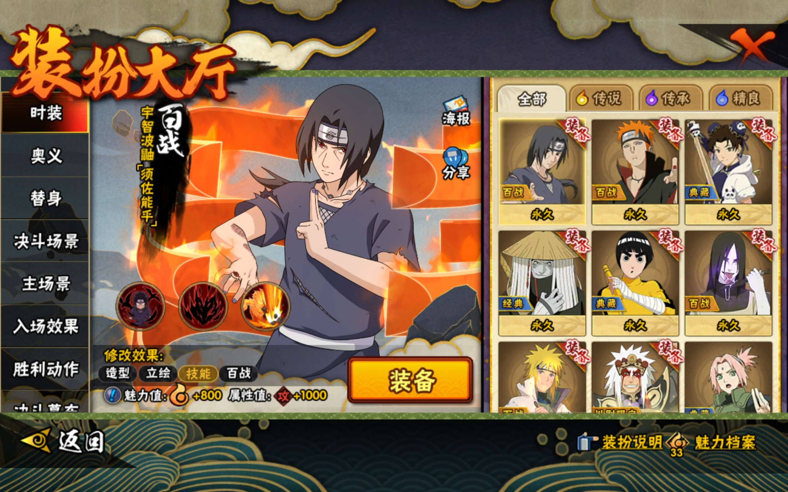 HYCMW45236火影忍者账号详情图10