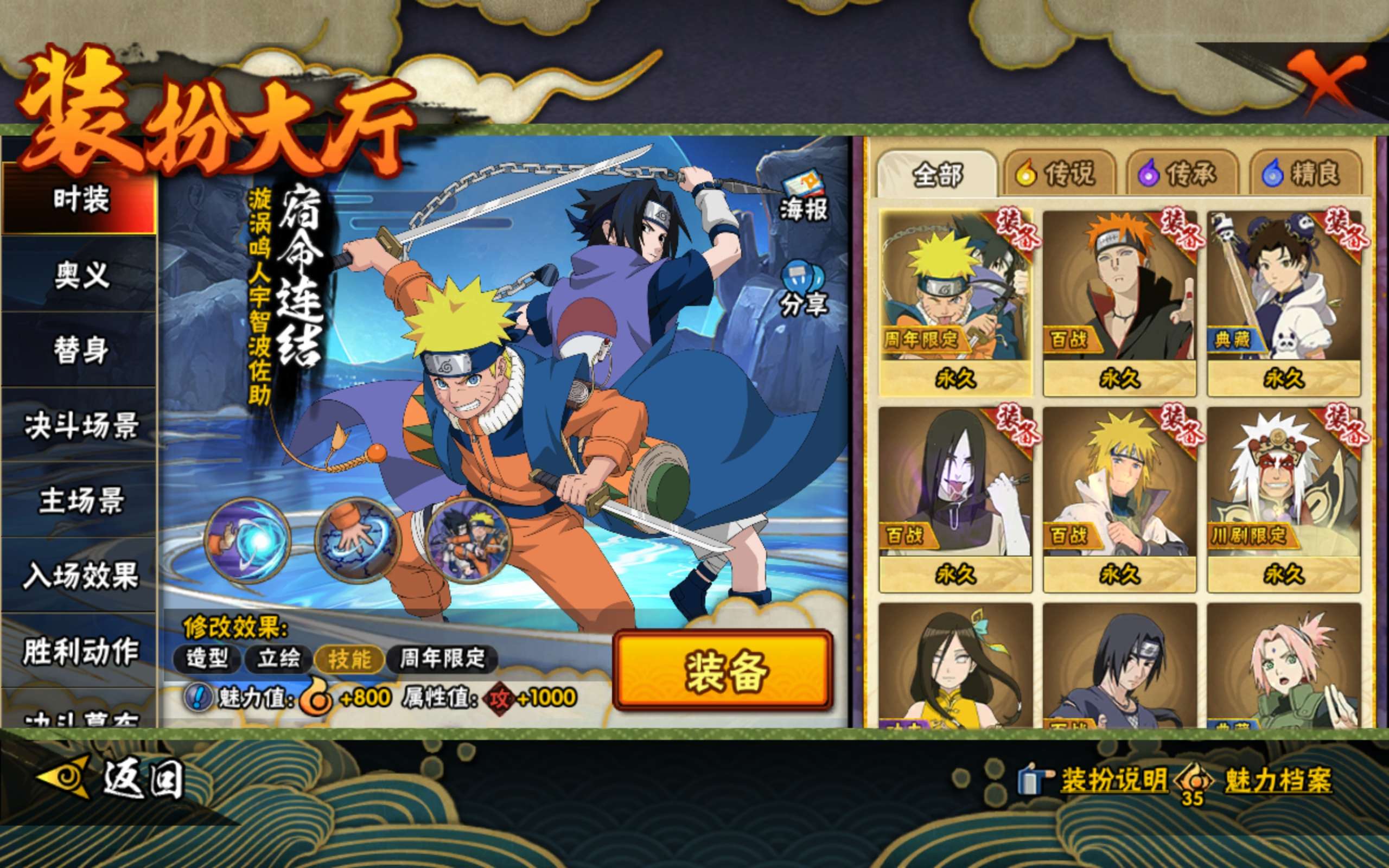 HYCMW45184火影忍者账号详情图10