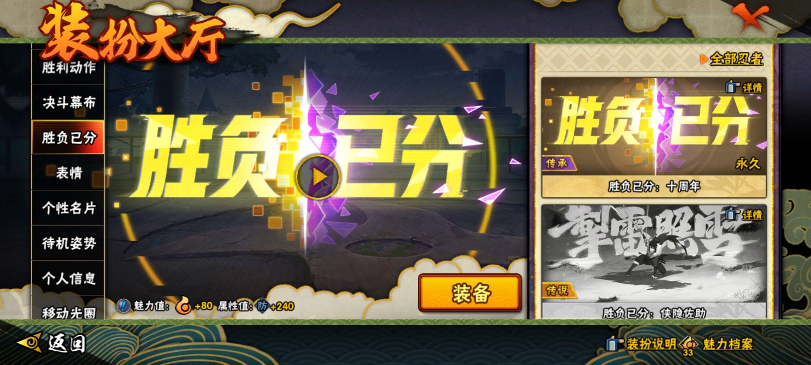 HYCMW45185火影忍者账号详情图16