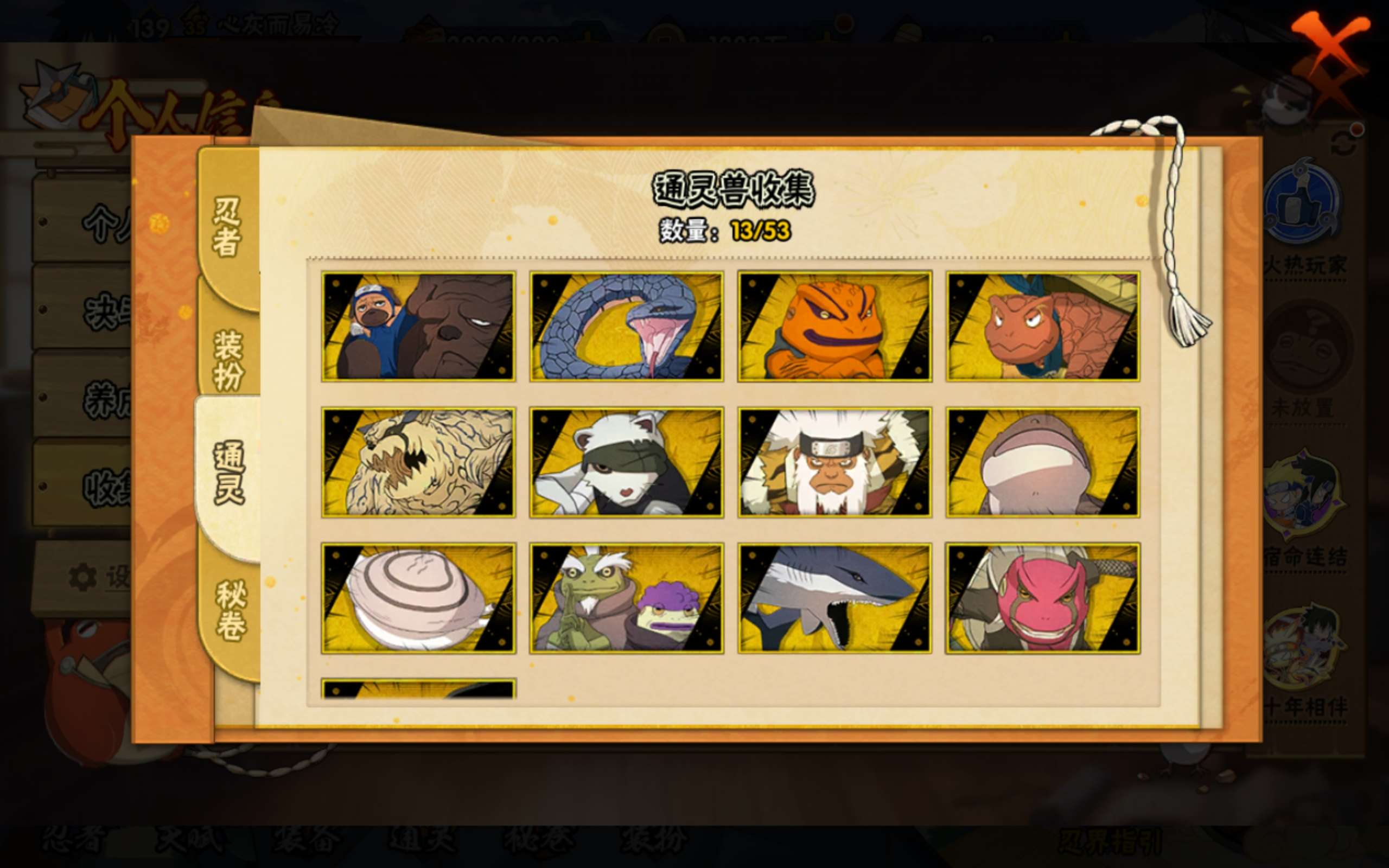 HYCMW45184火影忍者账号详情图6