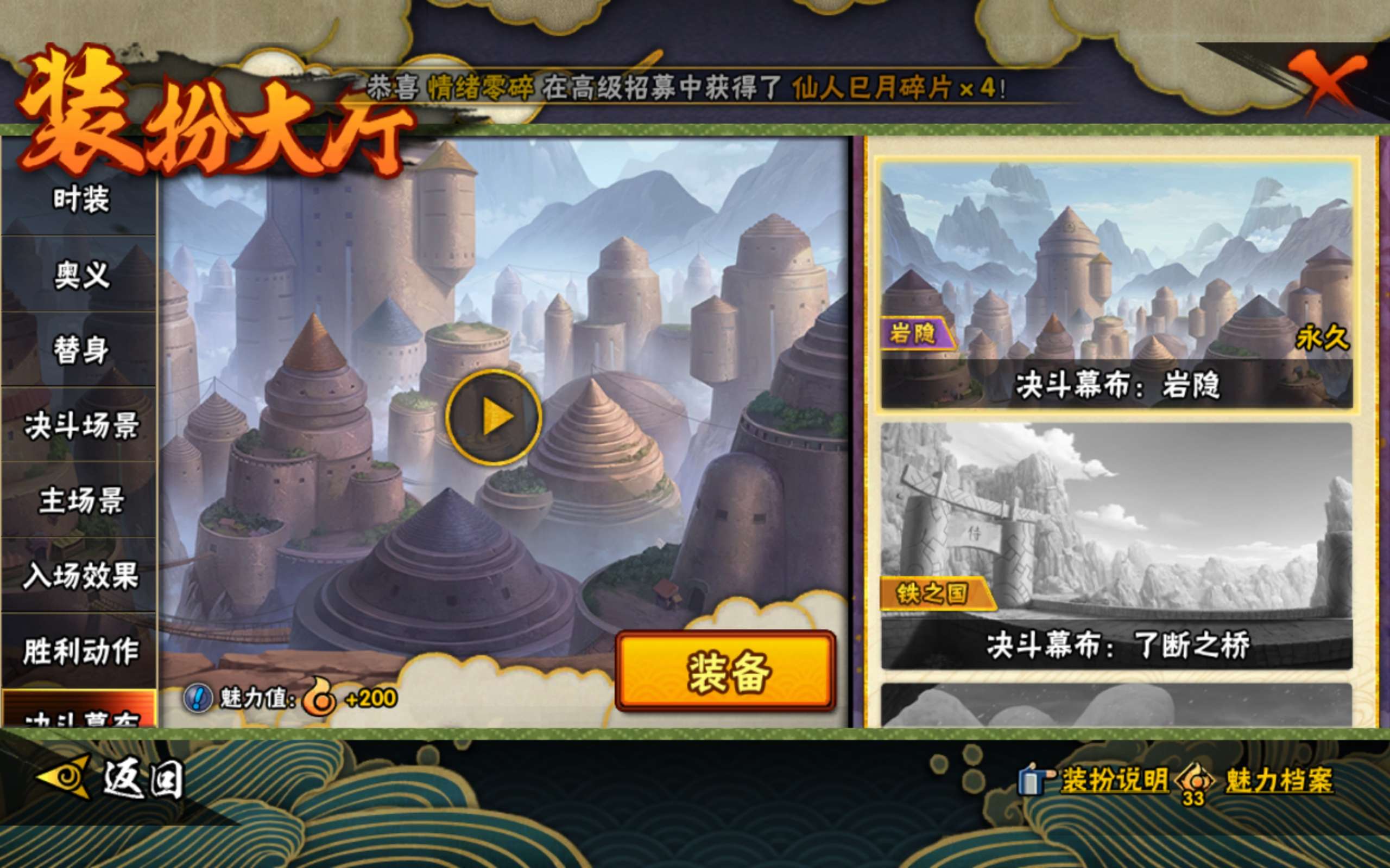 HYCMW45236火影忍者账号详情图15