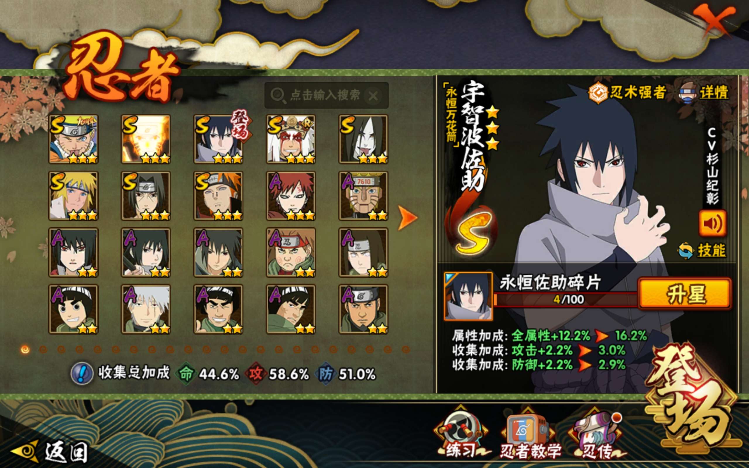 HYCMW45184火影忍者账号详情图3