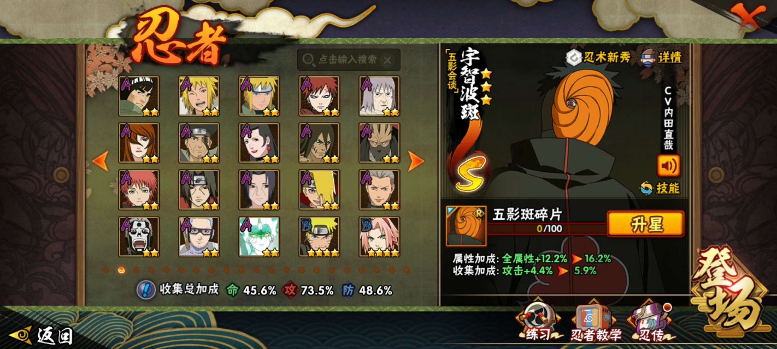 HYCMW45185火影忍者账号详情图7