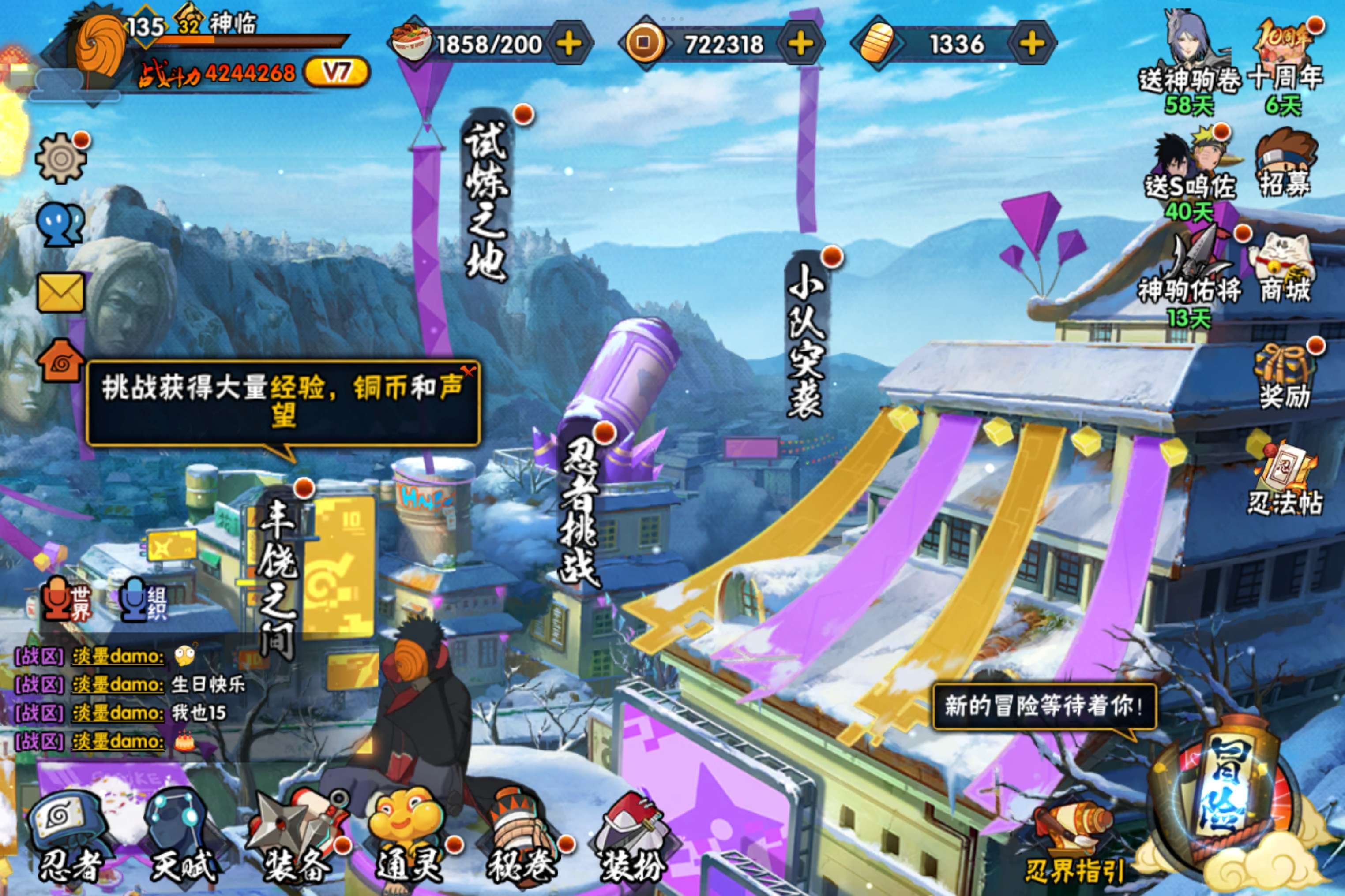 HYCMW45183火影忍者账号详情图2