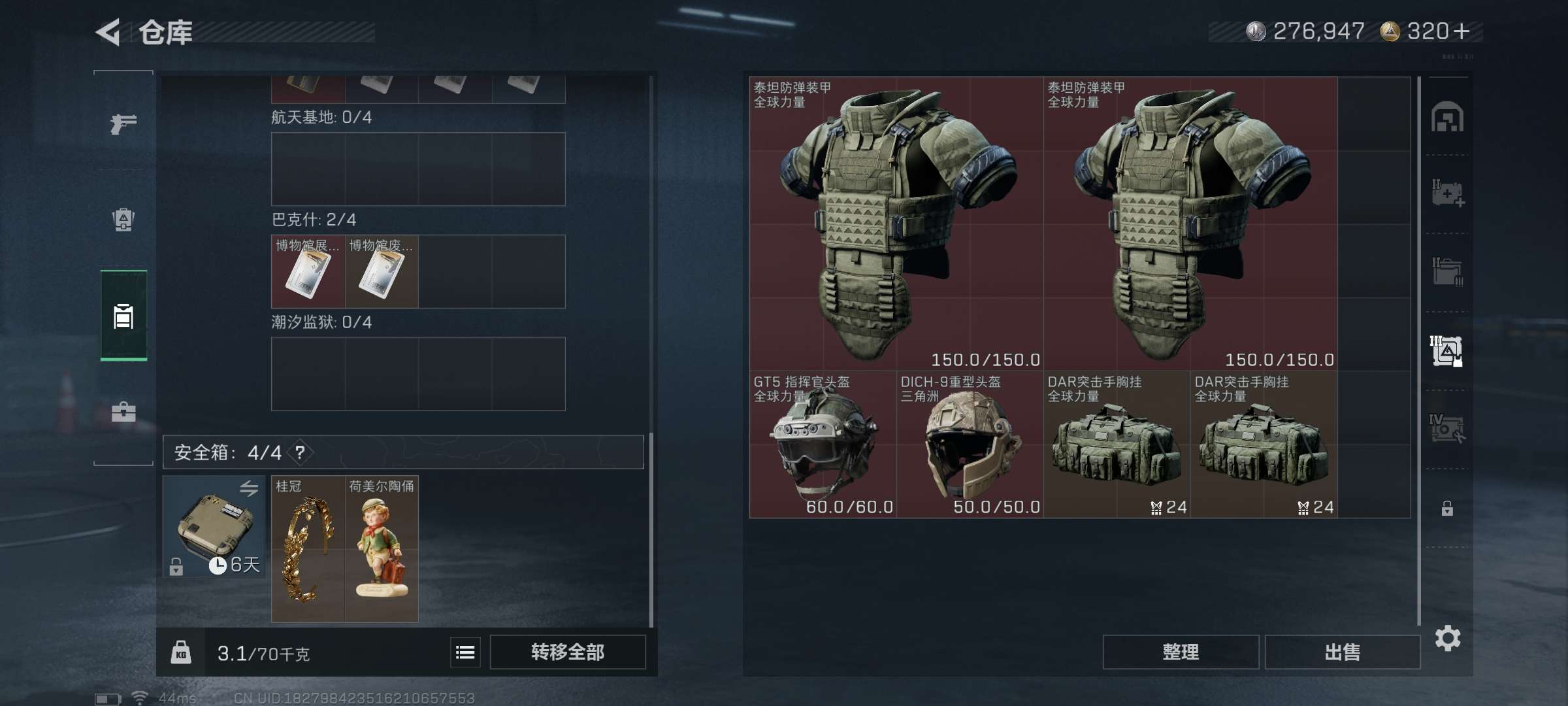 SJZCMW424952三角洲行动账号详情图7