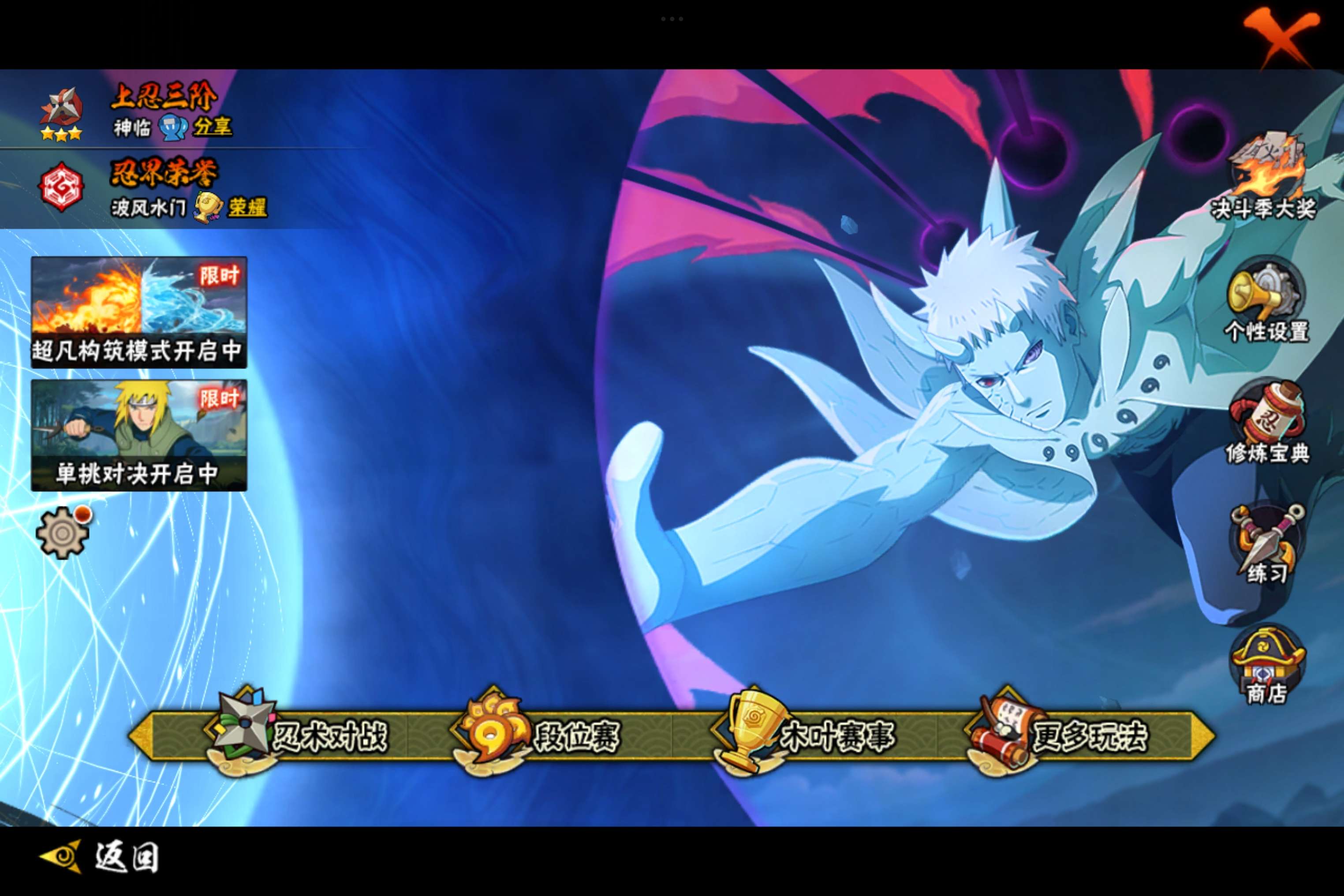 HYCMW45183火影忍者账号详情图13