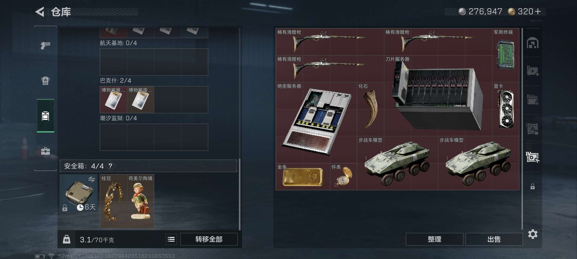 SJZCMW424952三角洲行动账号详情图8