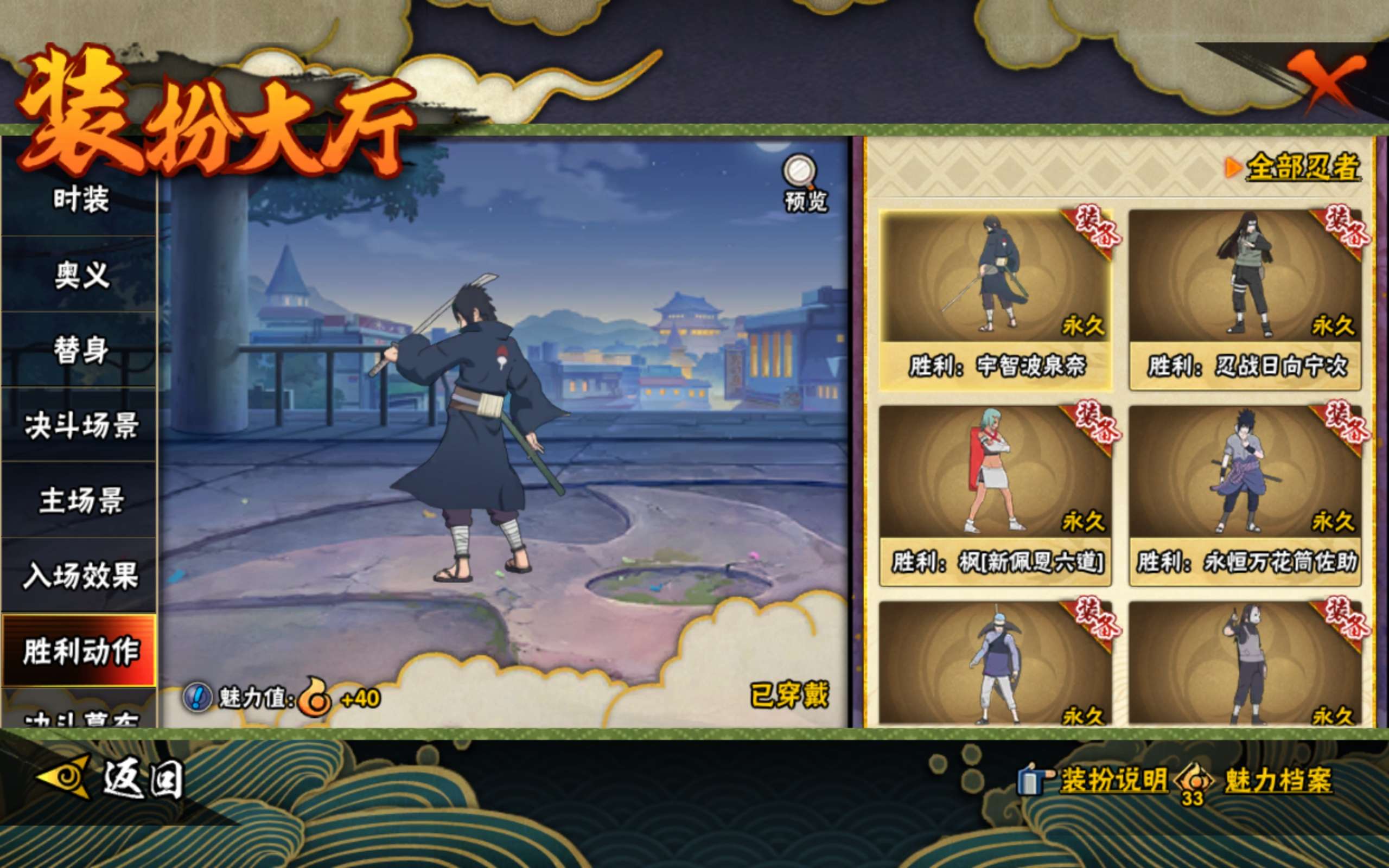 HYCMW45236火影忍者账号详情图14