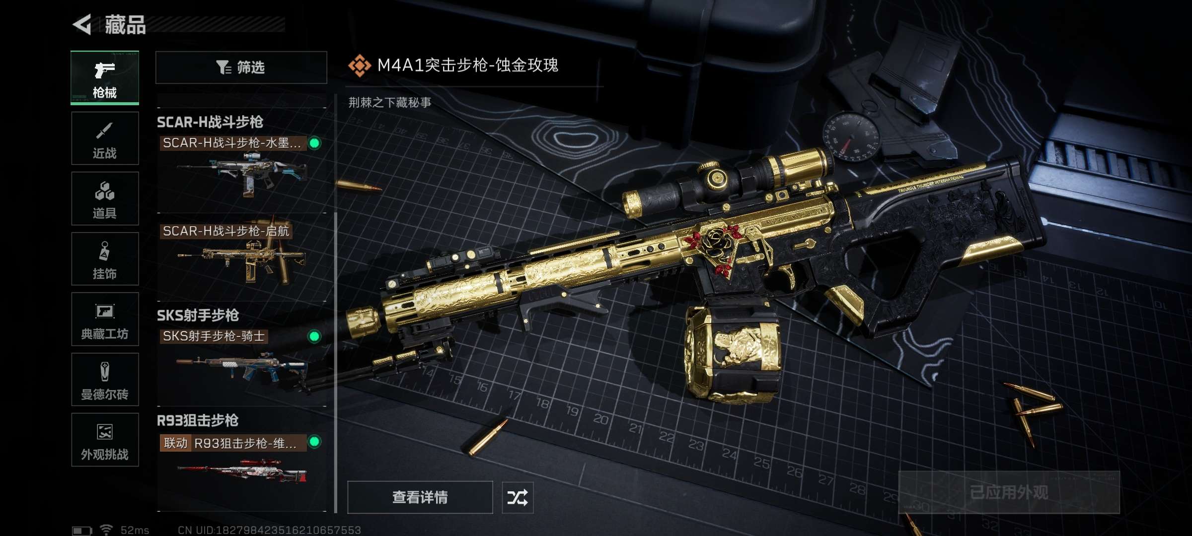 SJZCMW424952三角洲行动账号详情图12