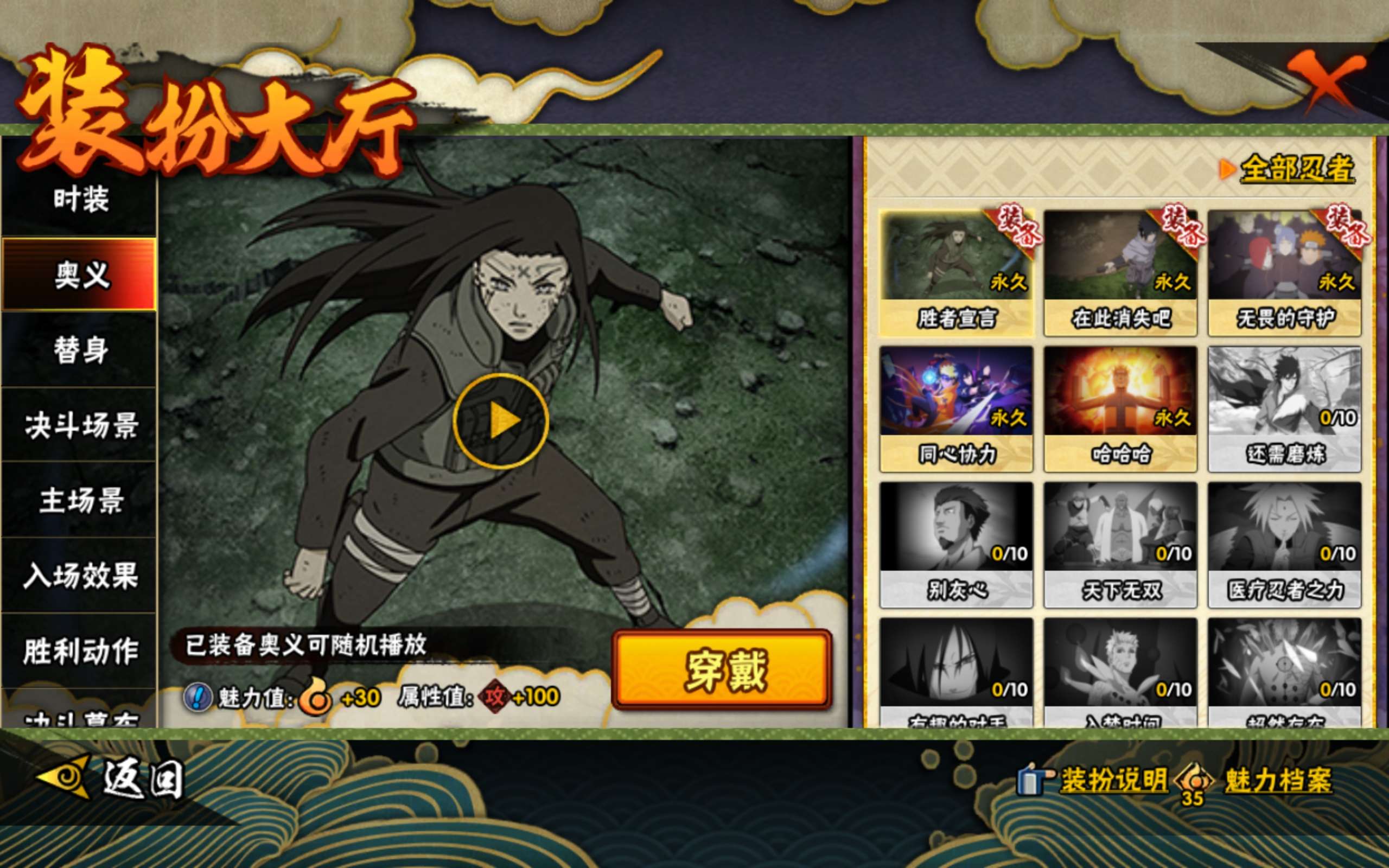 HYCMW45184火影忍者账号详情图9