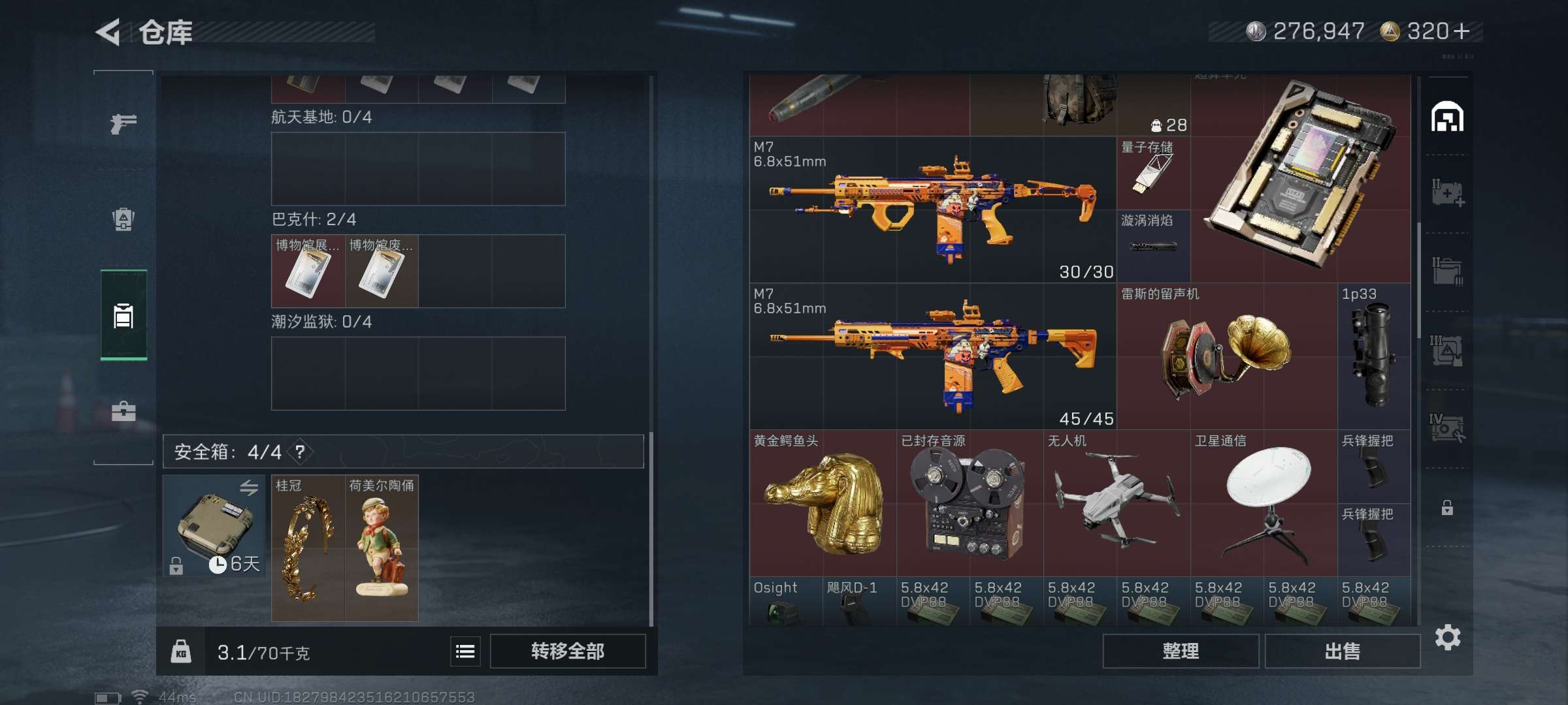 SJZCMW424952三角洲行动账号详情图5